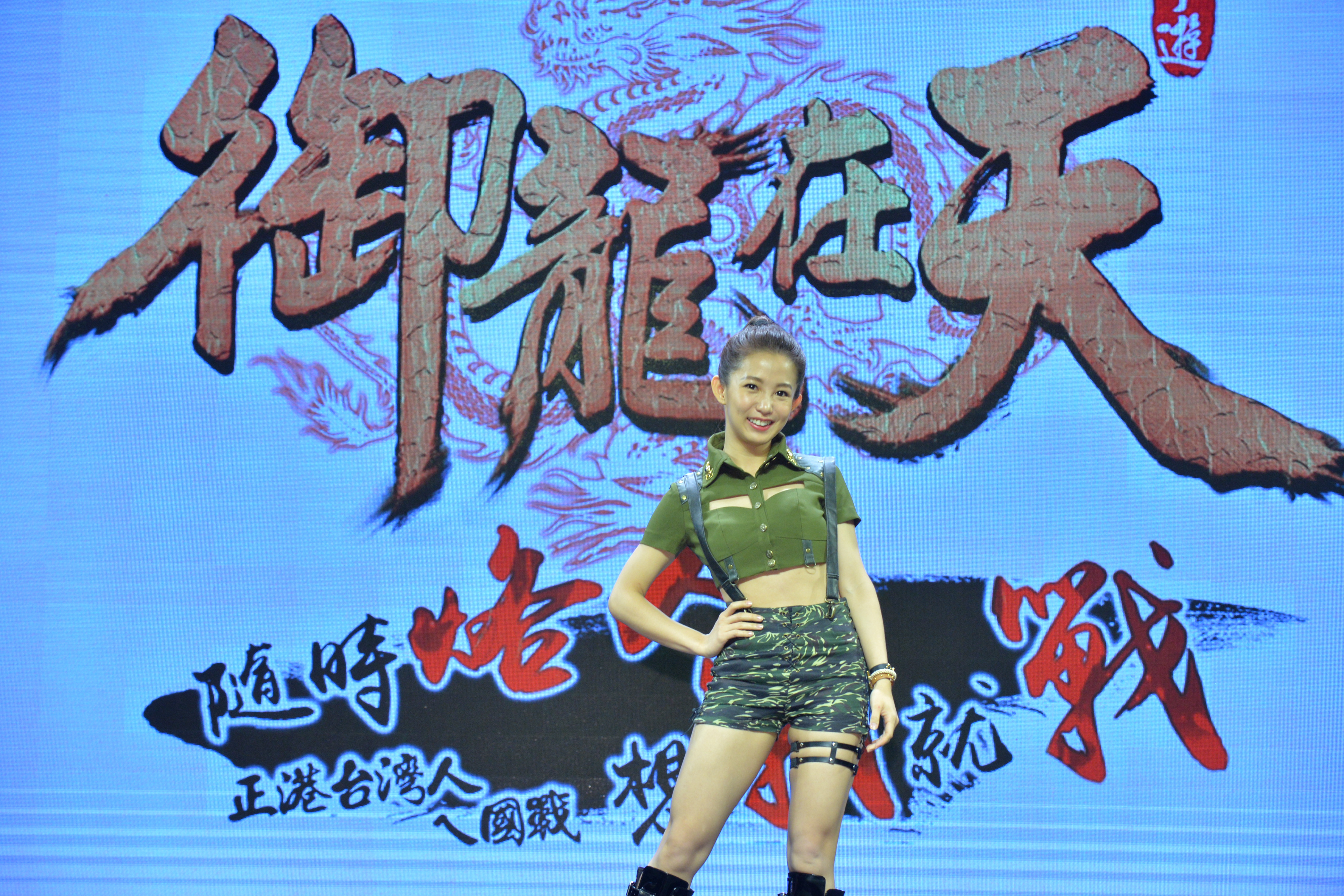 郭書瑤13日以一身勁裝出席手遊代言。