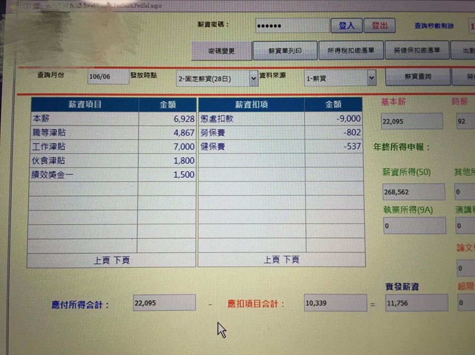 亞東醫院遭爆料時薪僅92元，勞工局則打臉指非護理人員薪資。