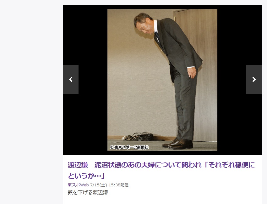 渡邊謙「冷處理」自己的外遇報導4個月,出面鞠躬道歉,成為日本新聞頭條。(翻攝網路)