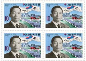 南韓郵政原定推出的朴正熙紀念郵票。（Korea Post）