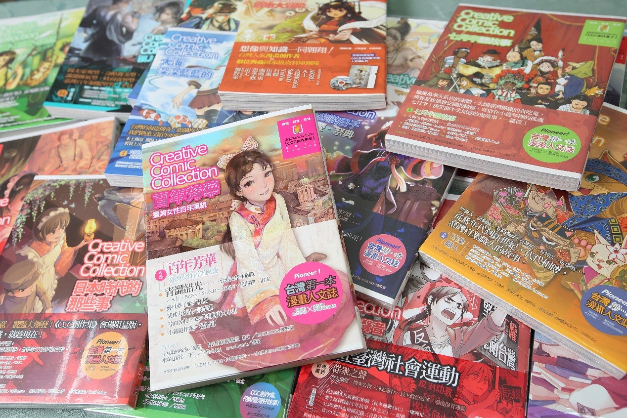 不只是記錄時代，《CCC創作集》本身就是時代的縮影之一