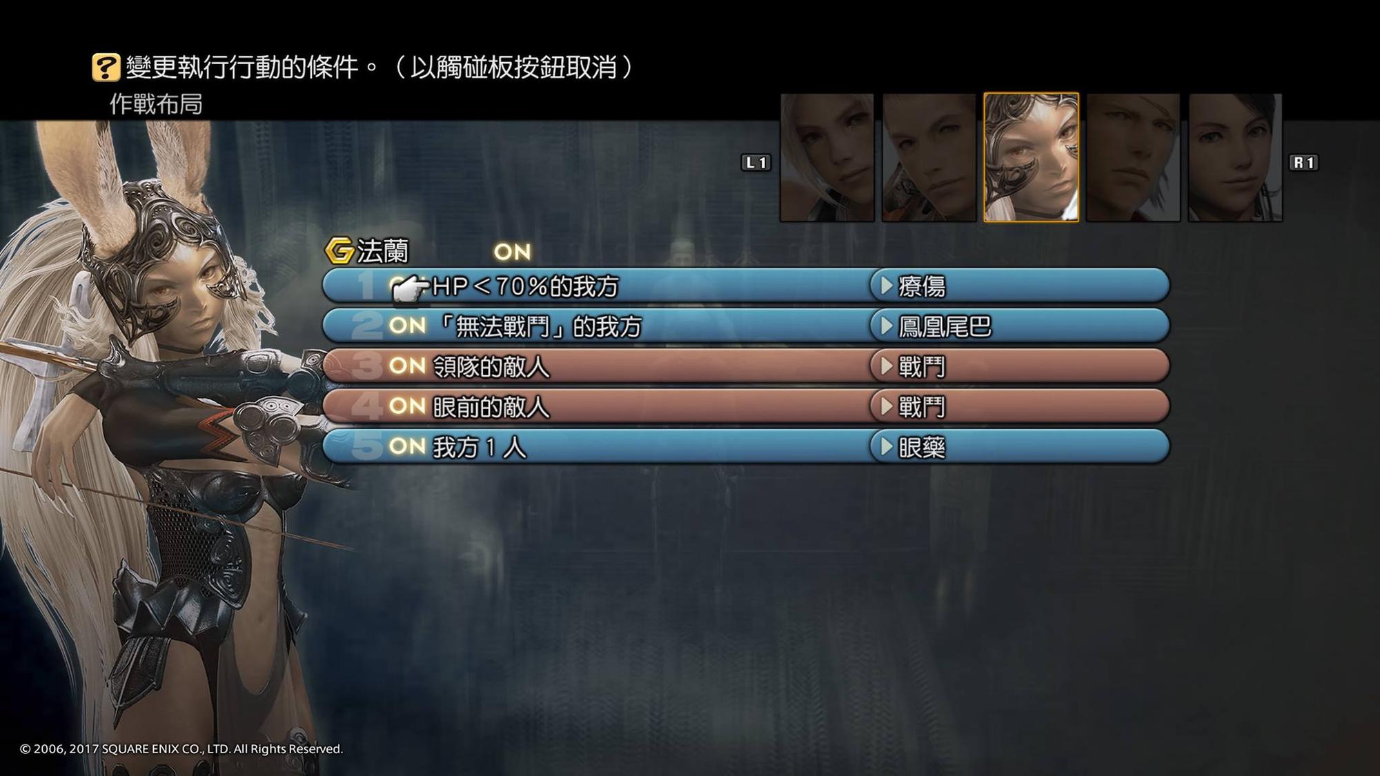 就像線上遊戲的「外掛」一樣，玩家要設計出一套適合當前戰況的作戰佈局。（圖片來源：遊戲實機截圖）