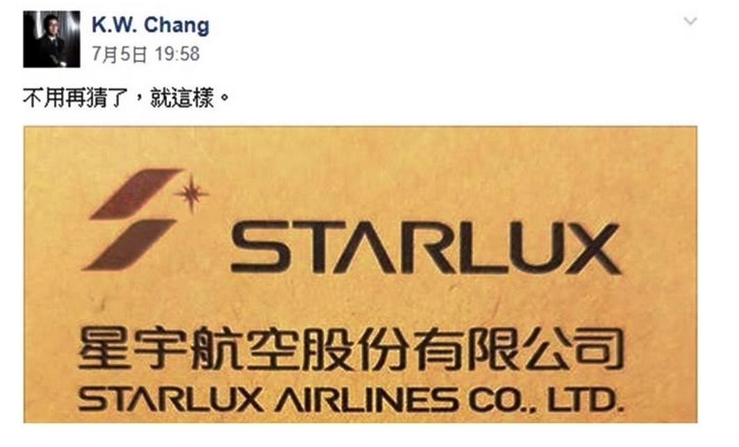 張國煒在臉書社團公布星宇航空的logo，還親切回覆網友的各種提問，並透露9月後開始招募人才。
