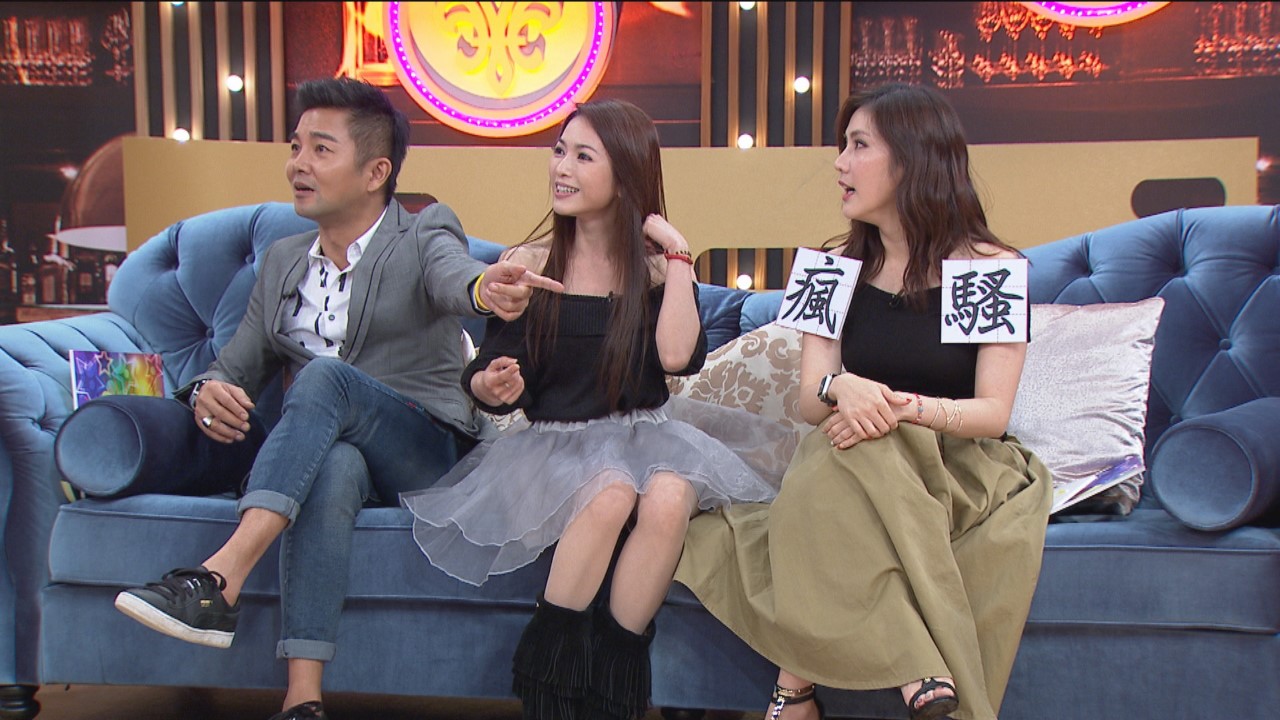 謝承均、王宇婕、星卉等好友上衛視中文台《一袋女王》互爆對方私下不為人知另一面。