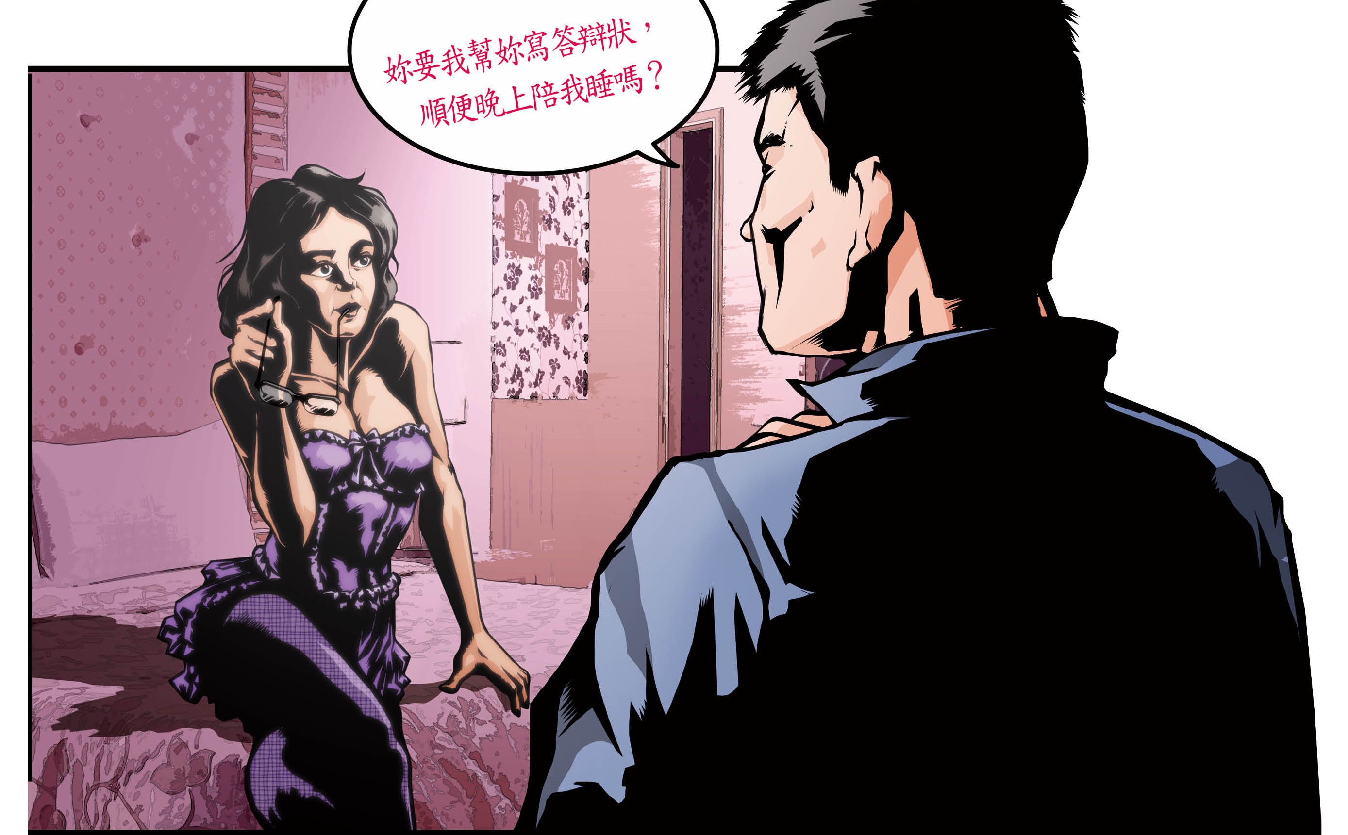 公益律師邵勇維2015年間接受淫媒卓孟妤委任後，對卓女說：「妳要我幫妳寫答辯狀，順便晚上陪我睡嗎？」因與卓女上床8次抵律師費，遭律師懲戒委員會懲戒。