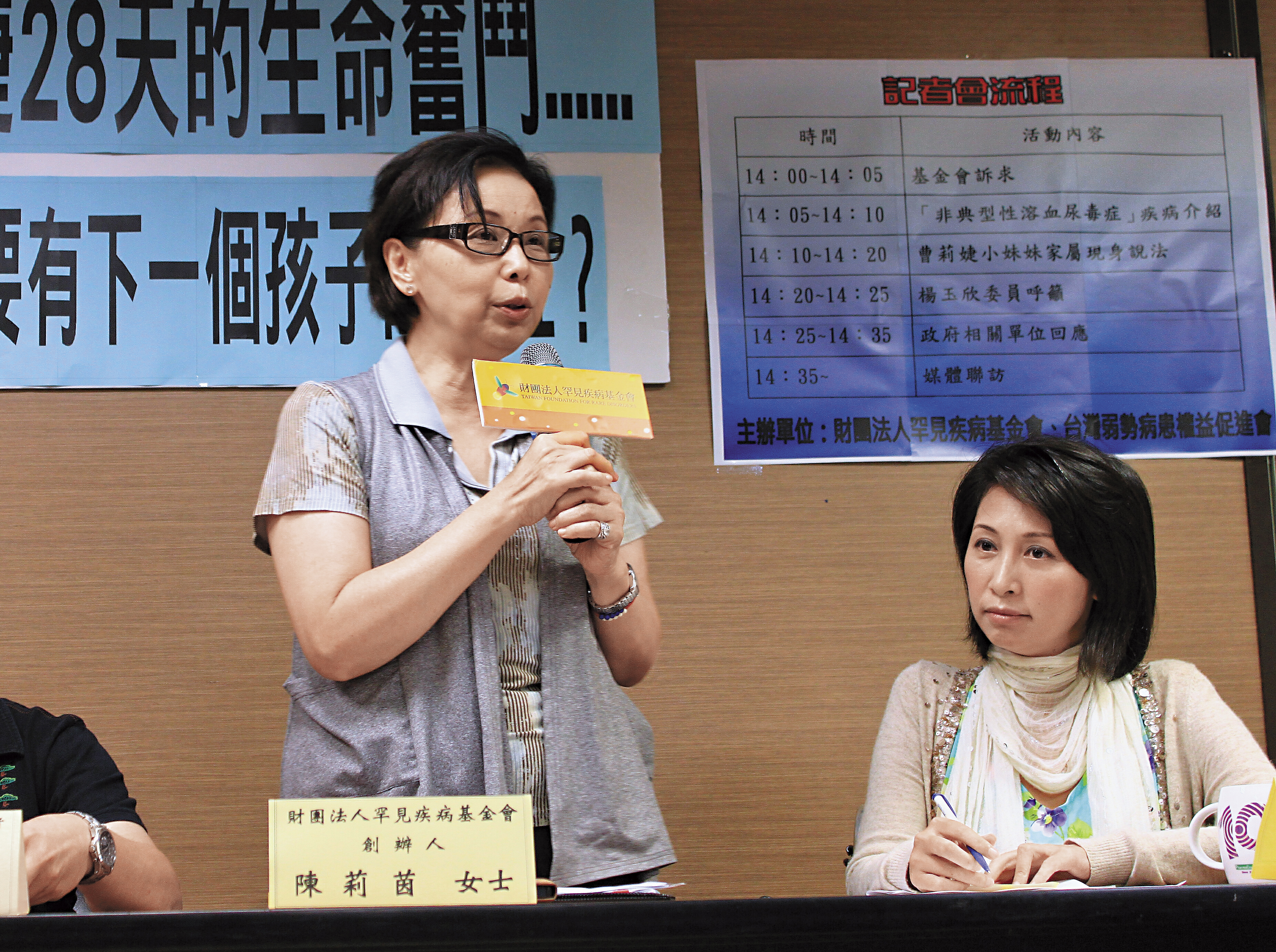2個罕病小孩相繼過世，罕病基金會召開記者會，高分貝向政府喊話。（罕病基金會提供）
