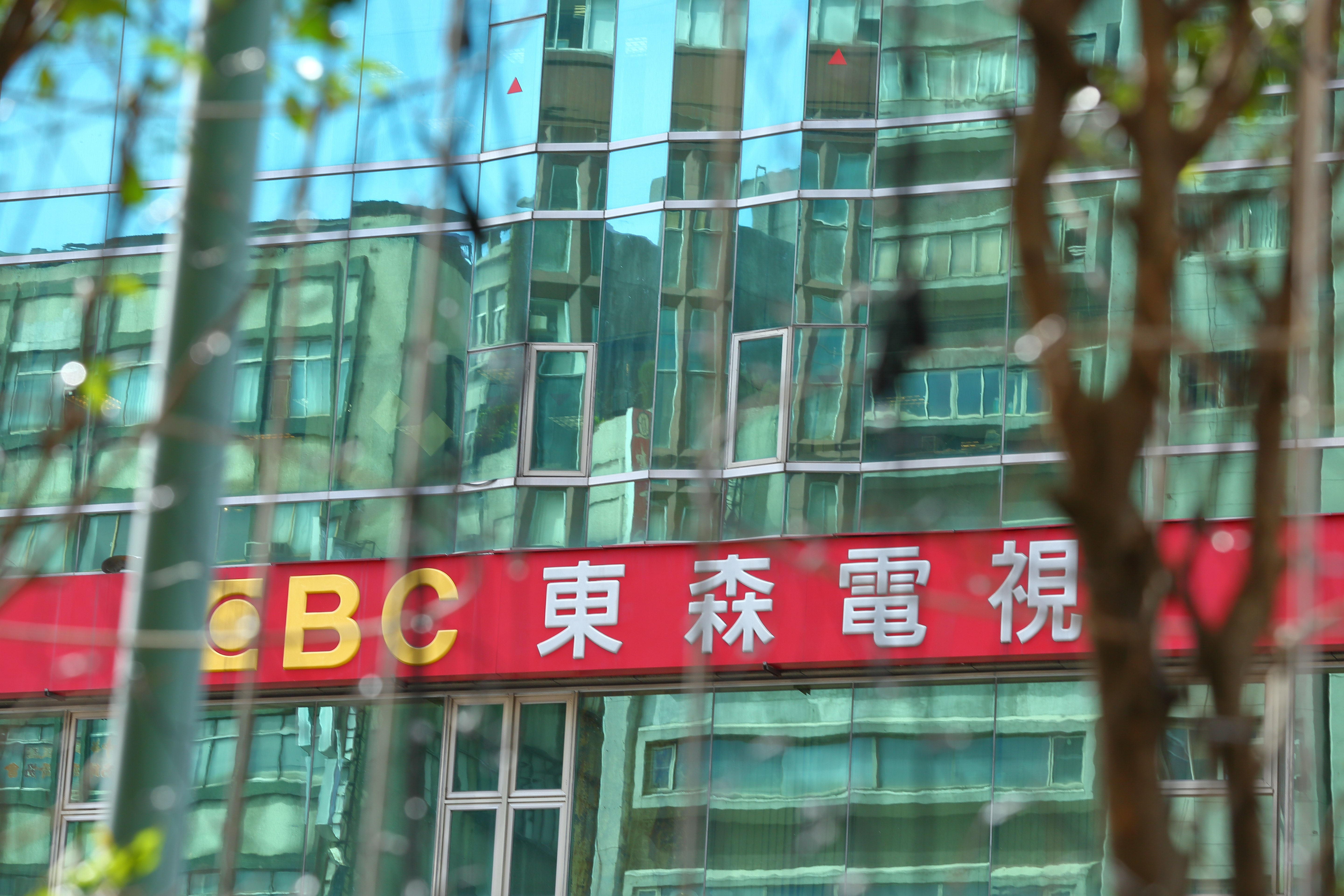 台數科購買了東森國際的股票，等於間接投資東森電視。