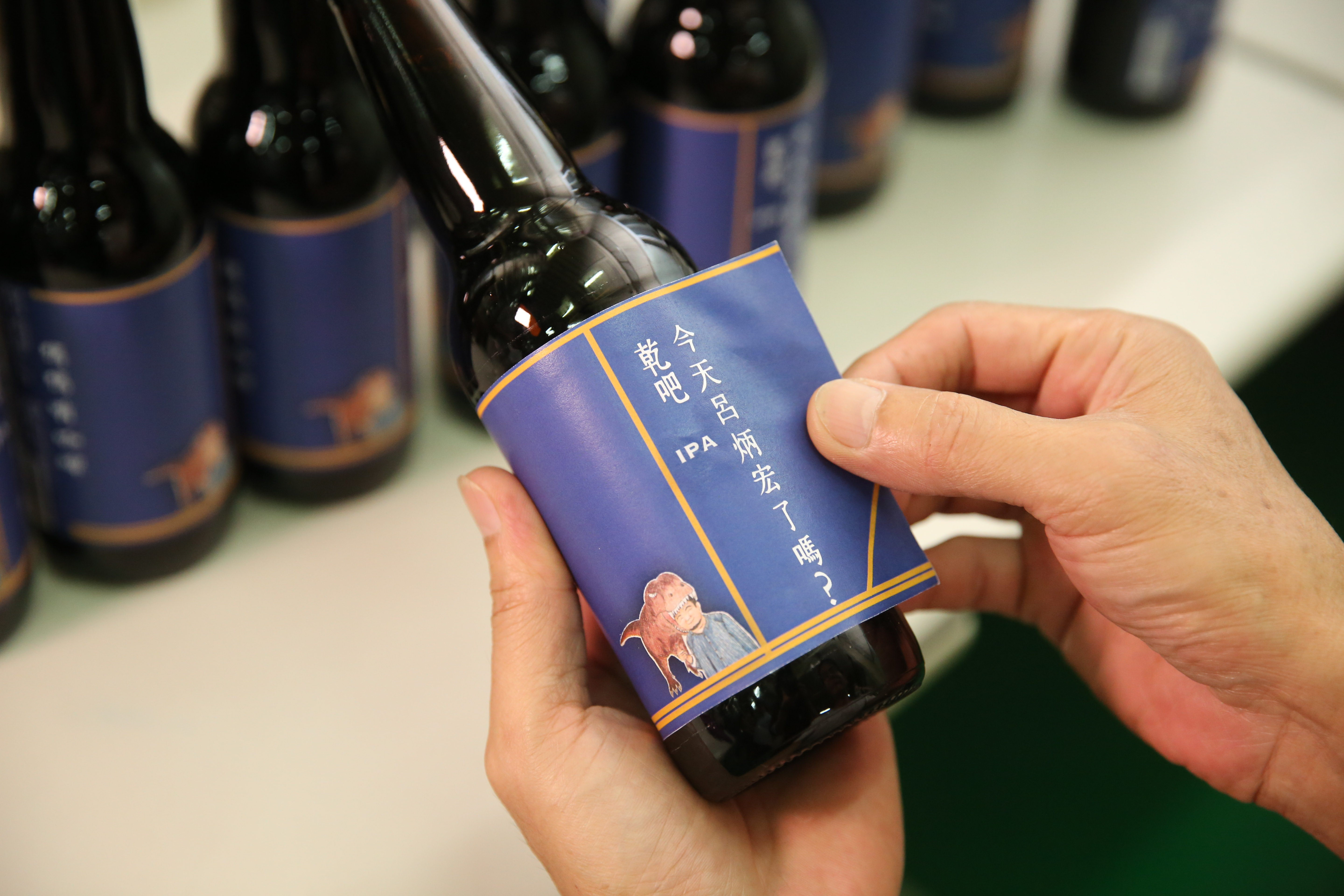 「今天呂炳宏了嗎,乾吧」當酒標,媽媽嘴也將推恐龍啤酒。 (上市時間和價格未定)