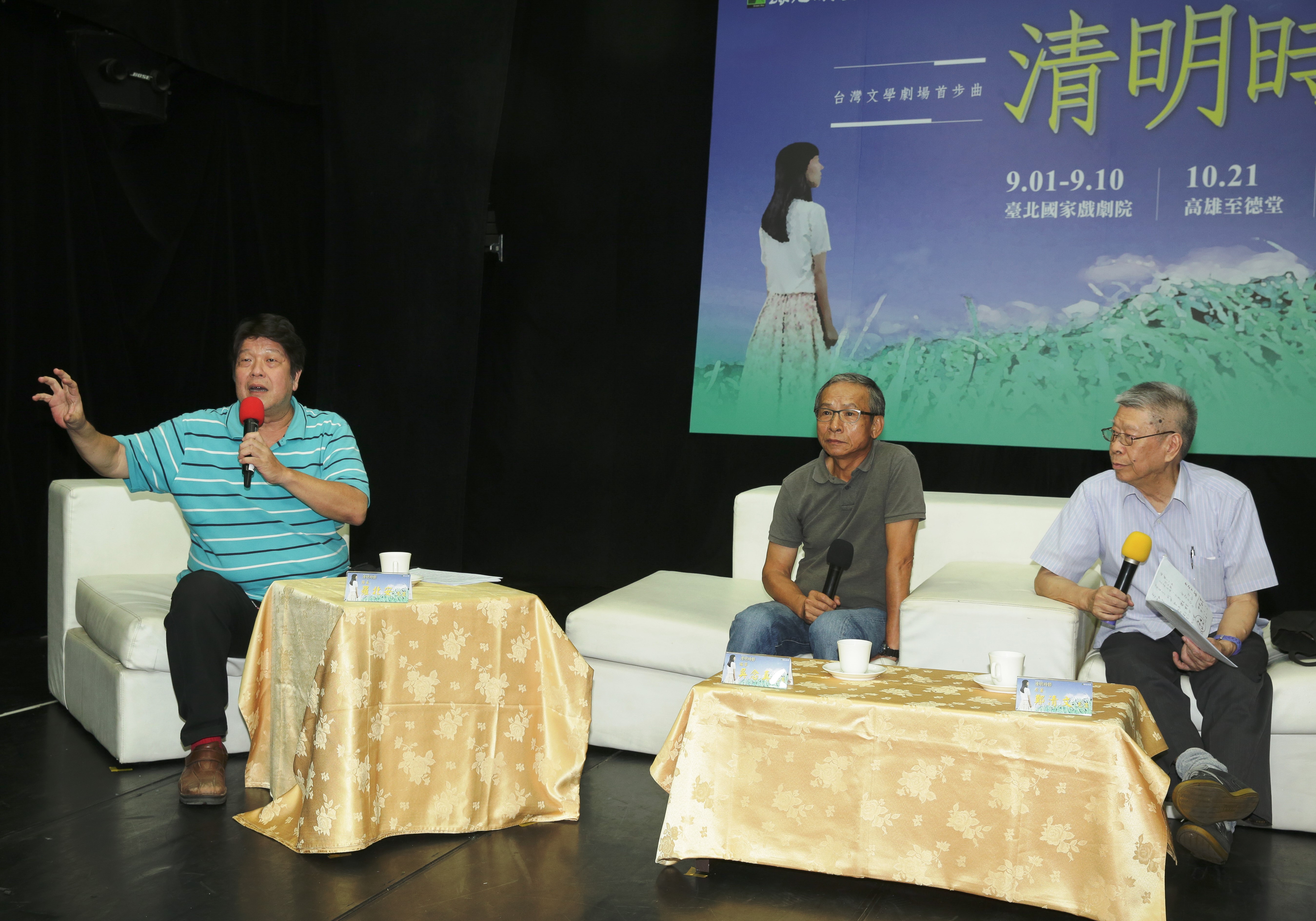 綠光劇團台灣文學首步曲《清明時節》舞台劇即將於9月演出。左起：團長羅北安、吳念真、鄭清文。
