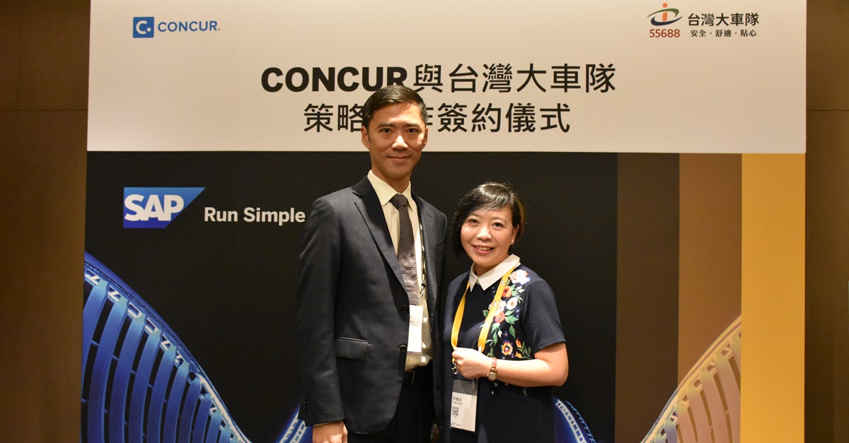 台灣大車隊X Concur攜手合作 在台首家結盟夥伴 提供完美差旅管理平台