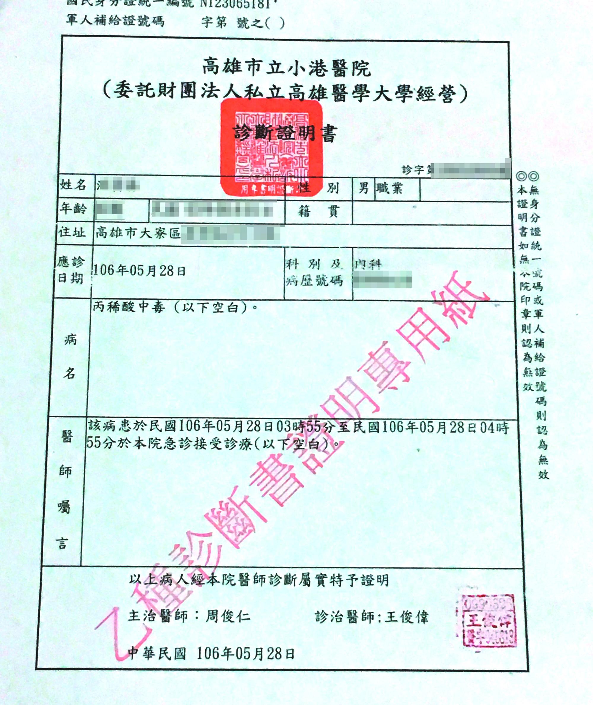 民眾聞到毒氣噁心頭暈，紛紛就醫，里長要求里民需出具驗傷單才能請領業者賠償。