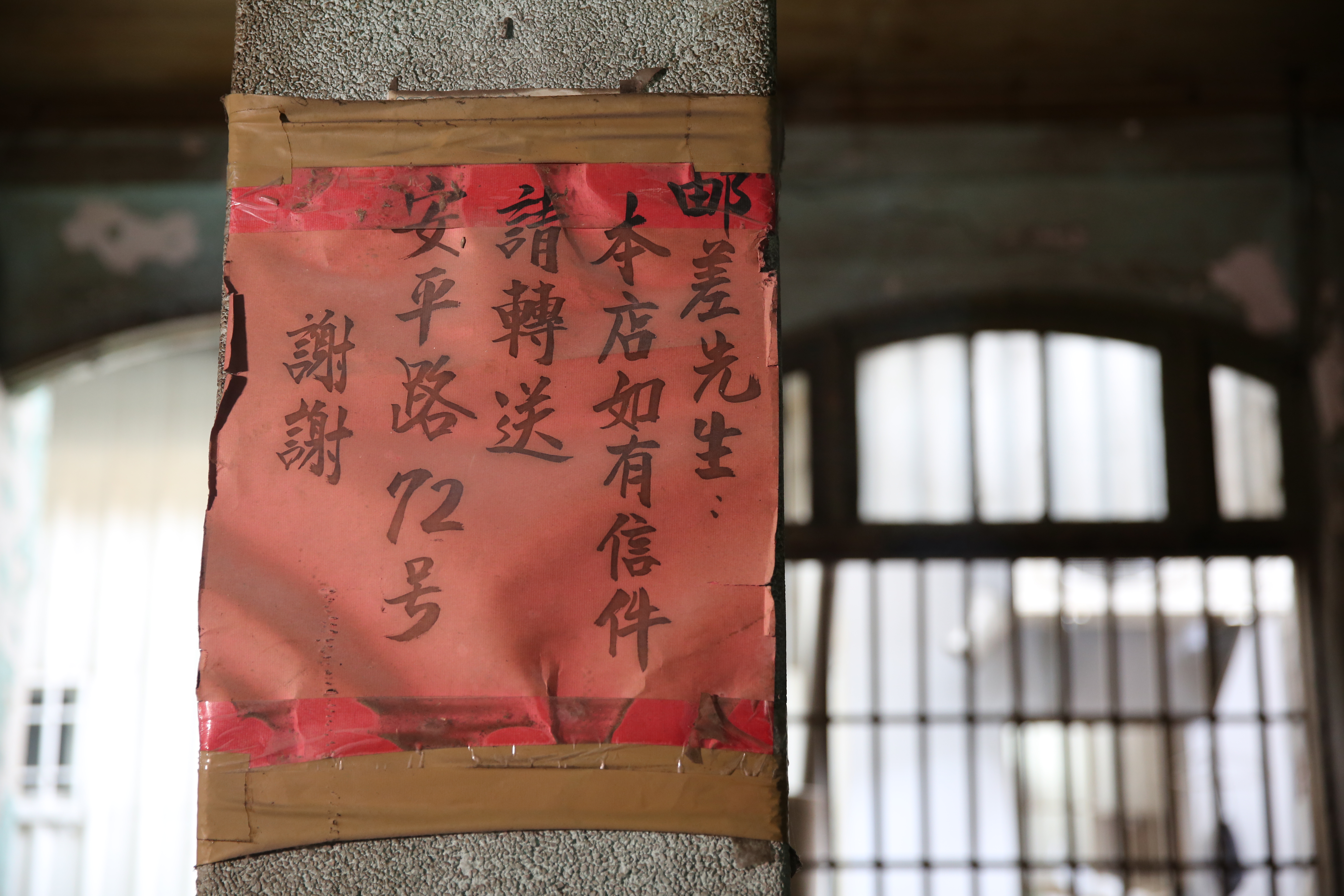 店家留給郵差的訊息。