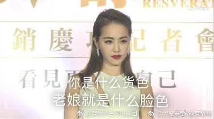 蔡依林近年不管是穿著還是發言，都讓人眼睛為之一亮。（翻攝微博）