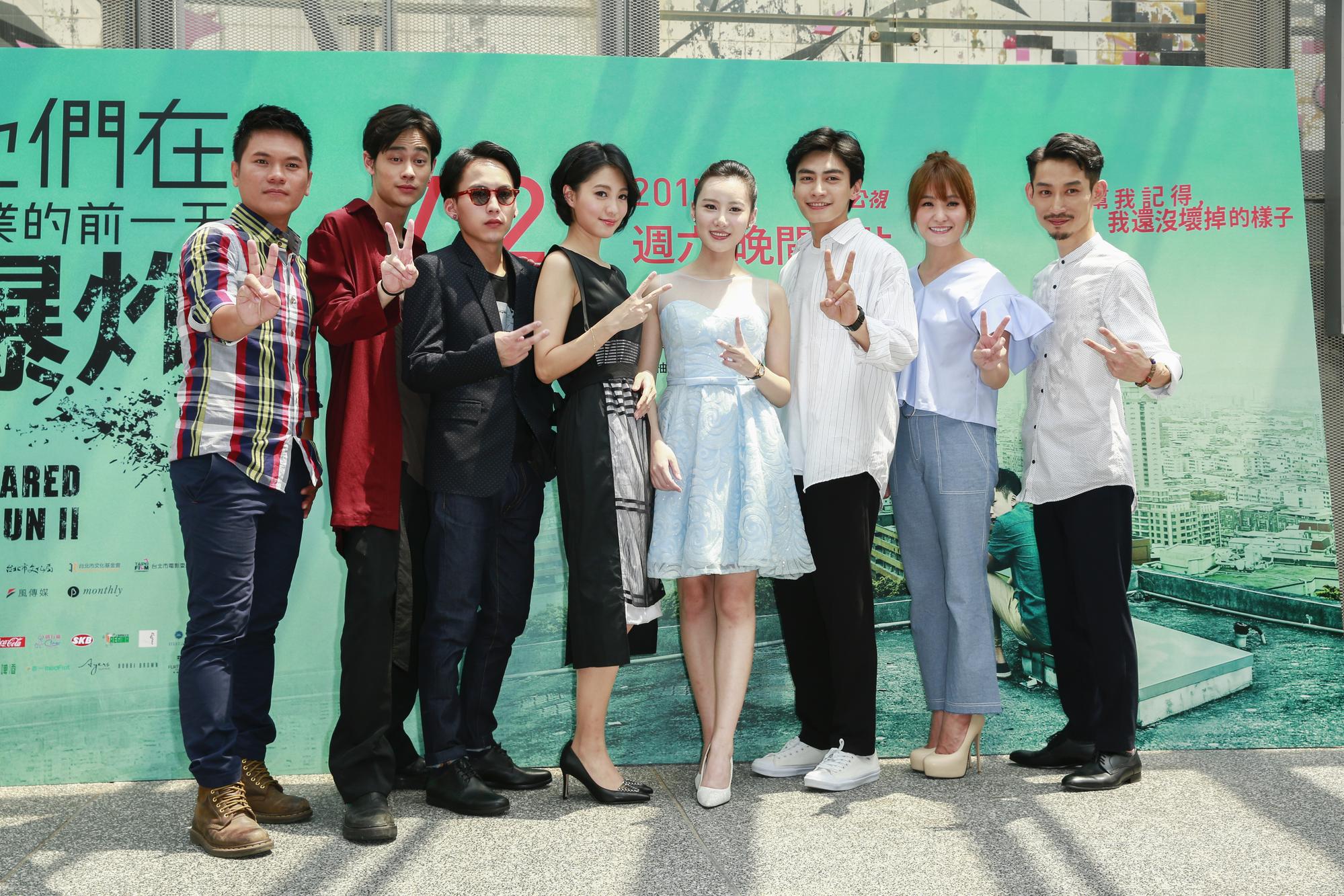 《他們在畢業的前一天爆炸2》演員群在記者會上齊亮相。