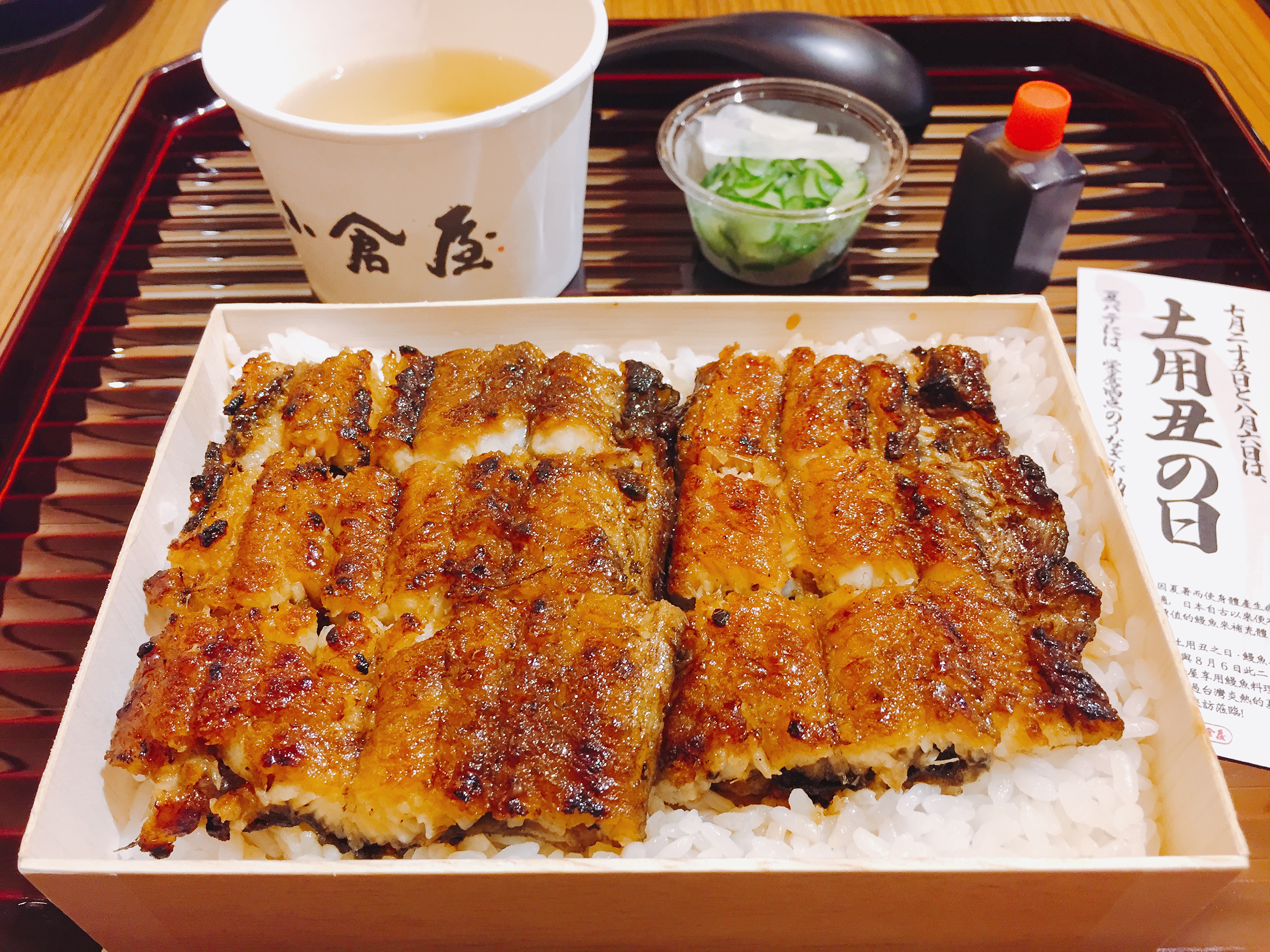 「小倉屋」在7/25、8/6推出鰻重「竹」便當外帶買一送一優惠。（480元／份）