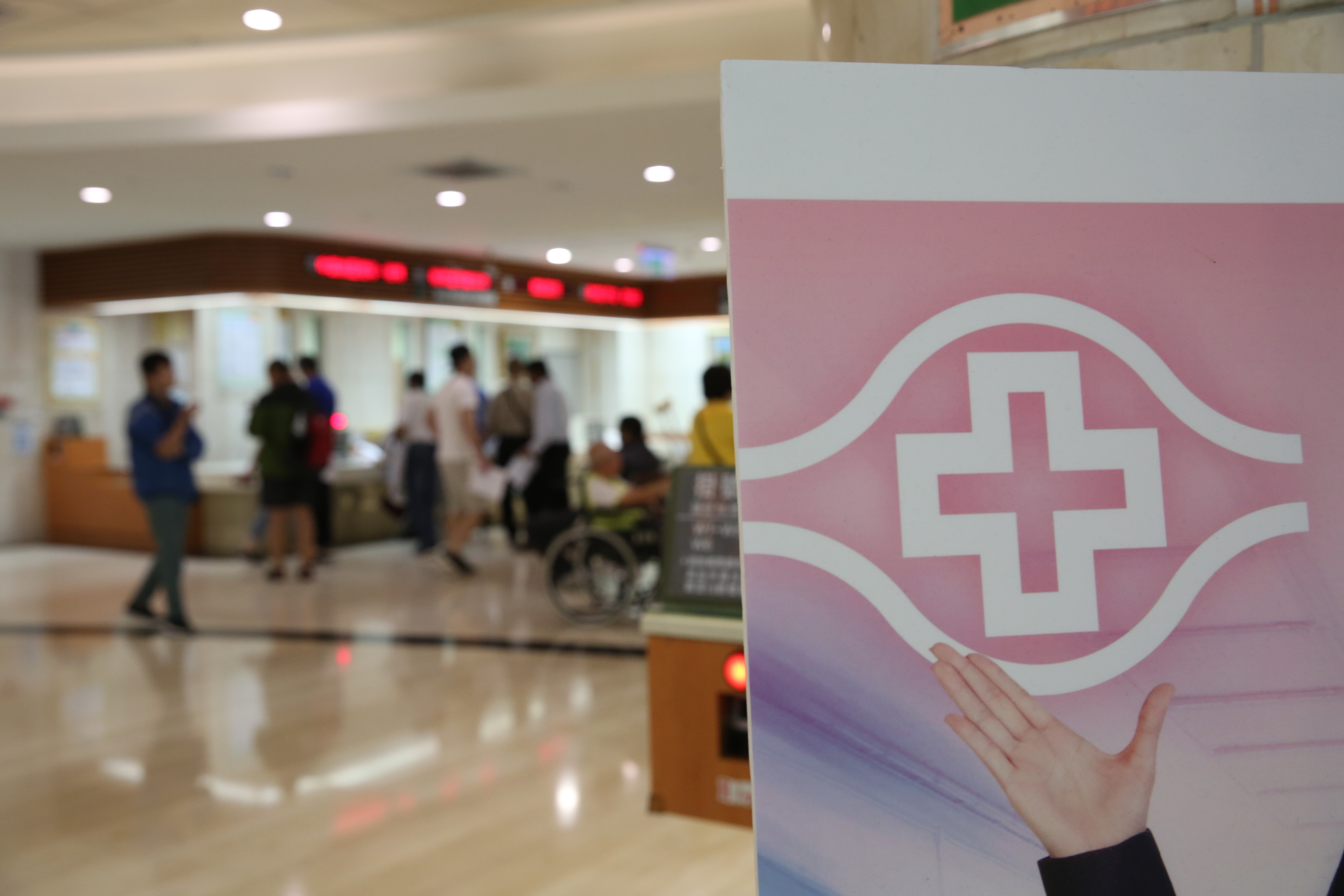 衛福部突襲檢查林口長庚醫院，調查長庚白色巨塔風暴。