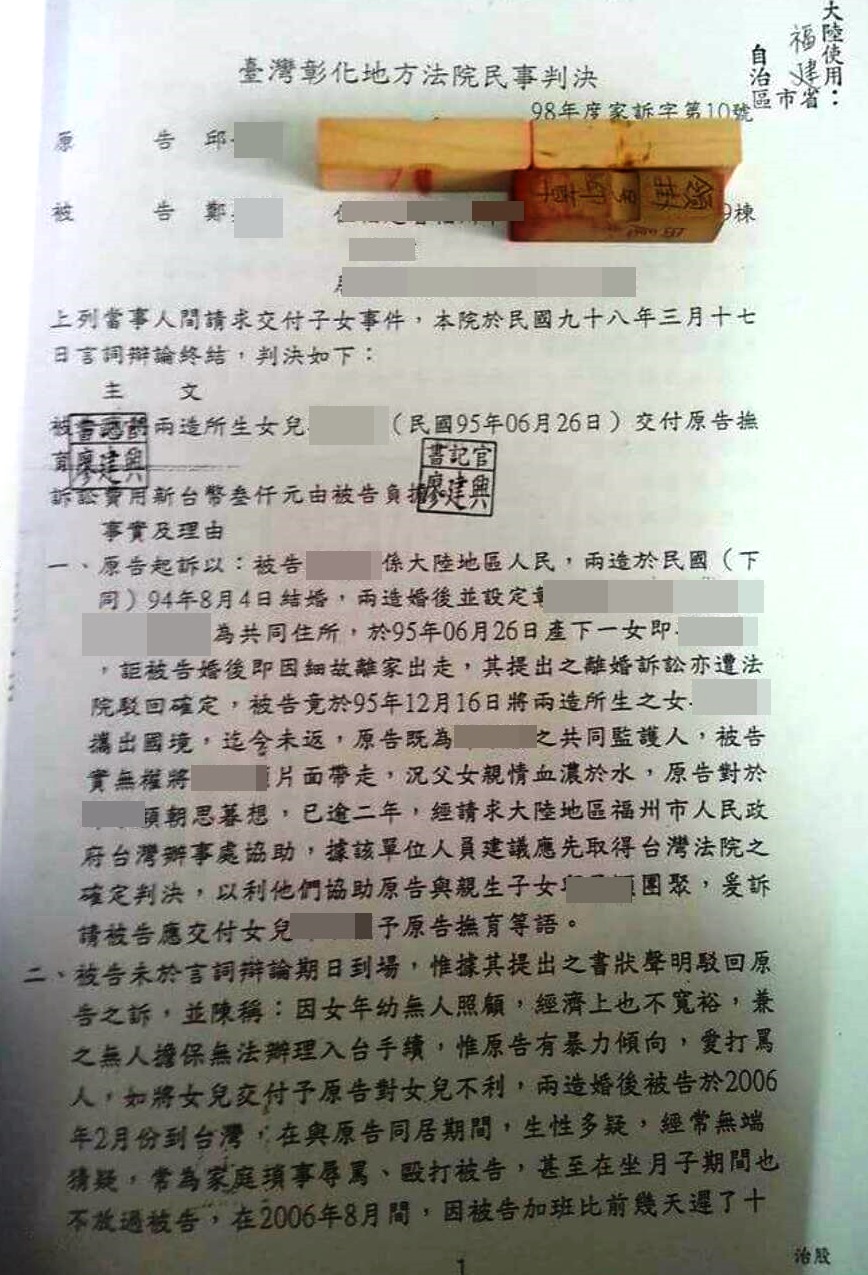 邱男被妻子誣告家暴，官司纏訟3年終獲勝訴。