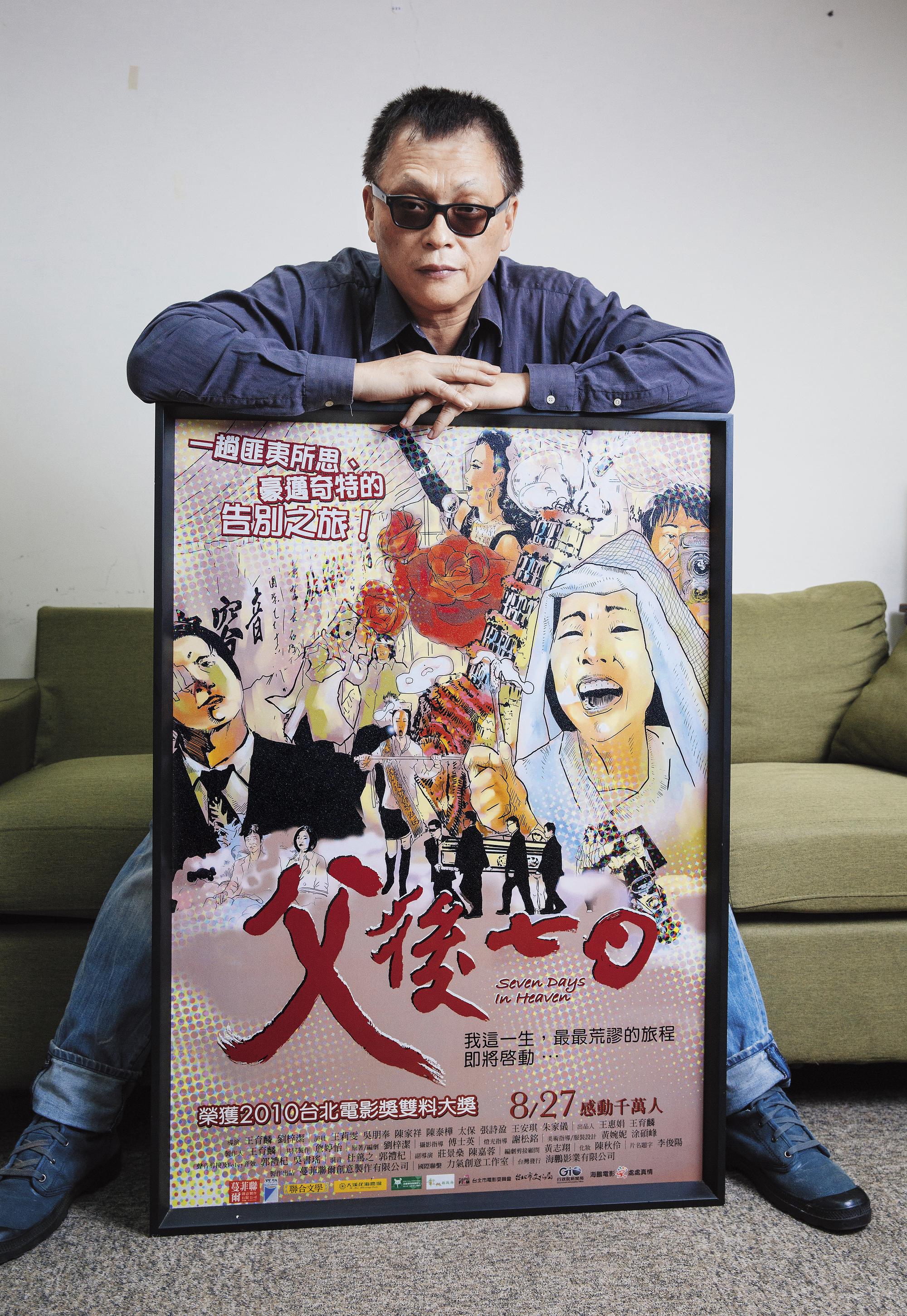 王育麟編導的第一部院線電影《父後七日》票房亮眼，奠定他拍片的信心。