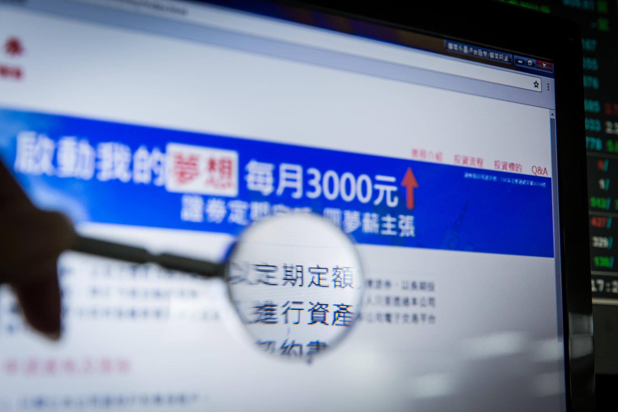 每月3,000元定期定額買基金，這個動作可以讓小資族小錢滾成大錢。