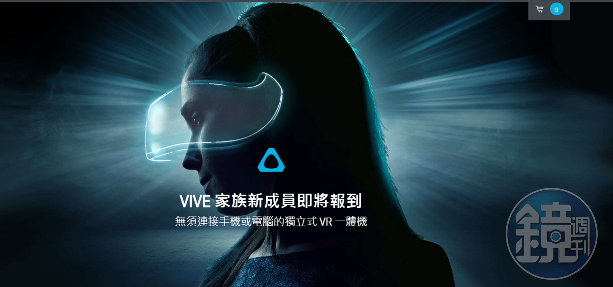 hTC即將推出無線的VR裝置。（翻攝自官網）