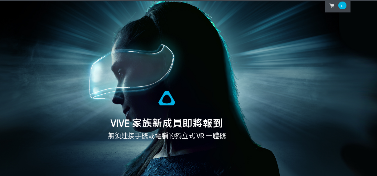 hTC即將推出無線的VR裝置。（翻攝自官網）