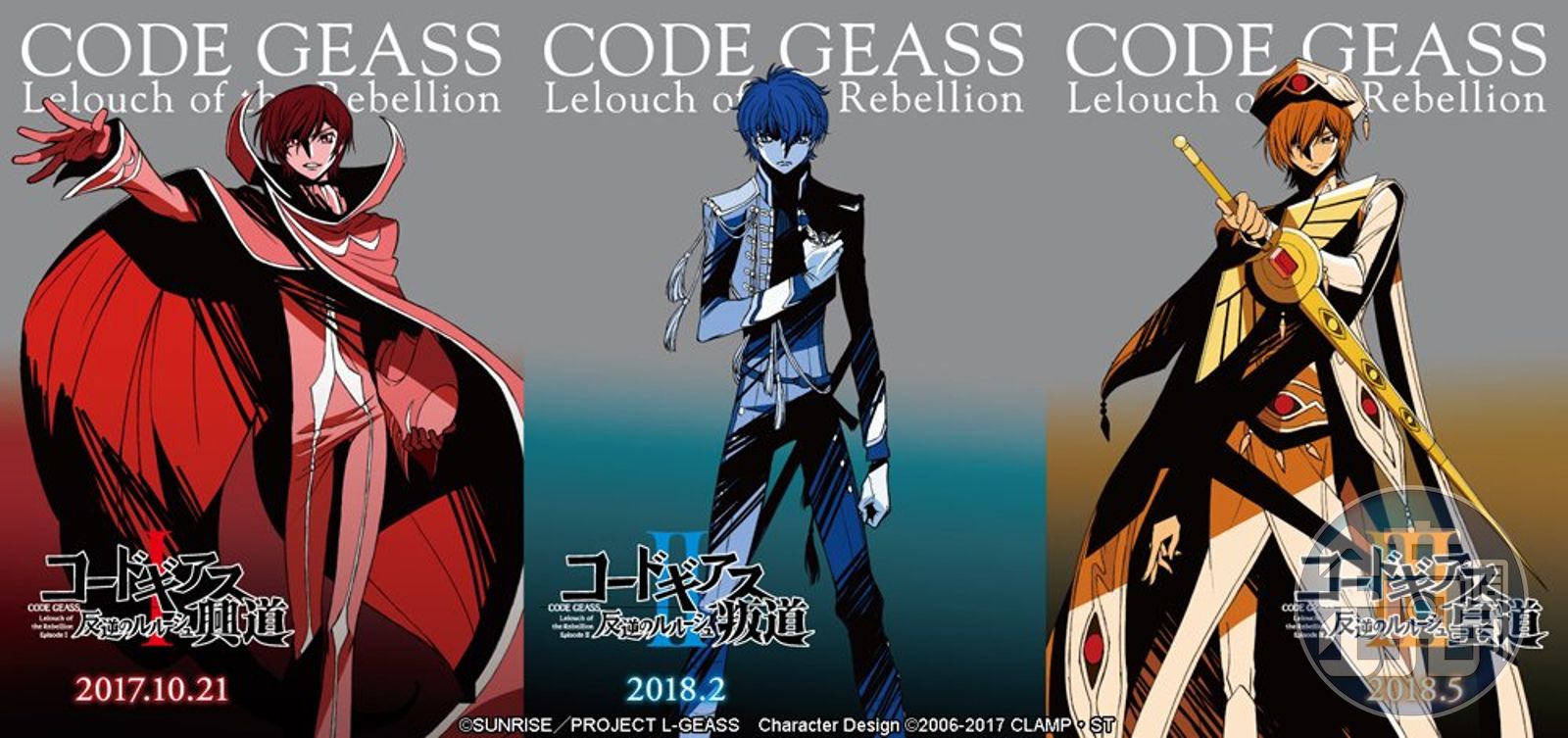 動畫】動畫播畢十年後的《反叛的魯路修》劇場版三重奏- 鏡週刊Mirror Media