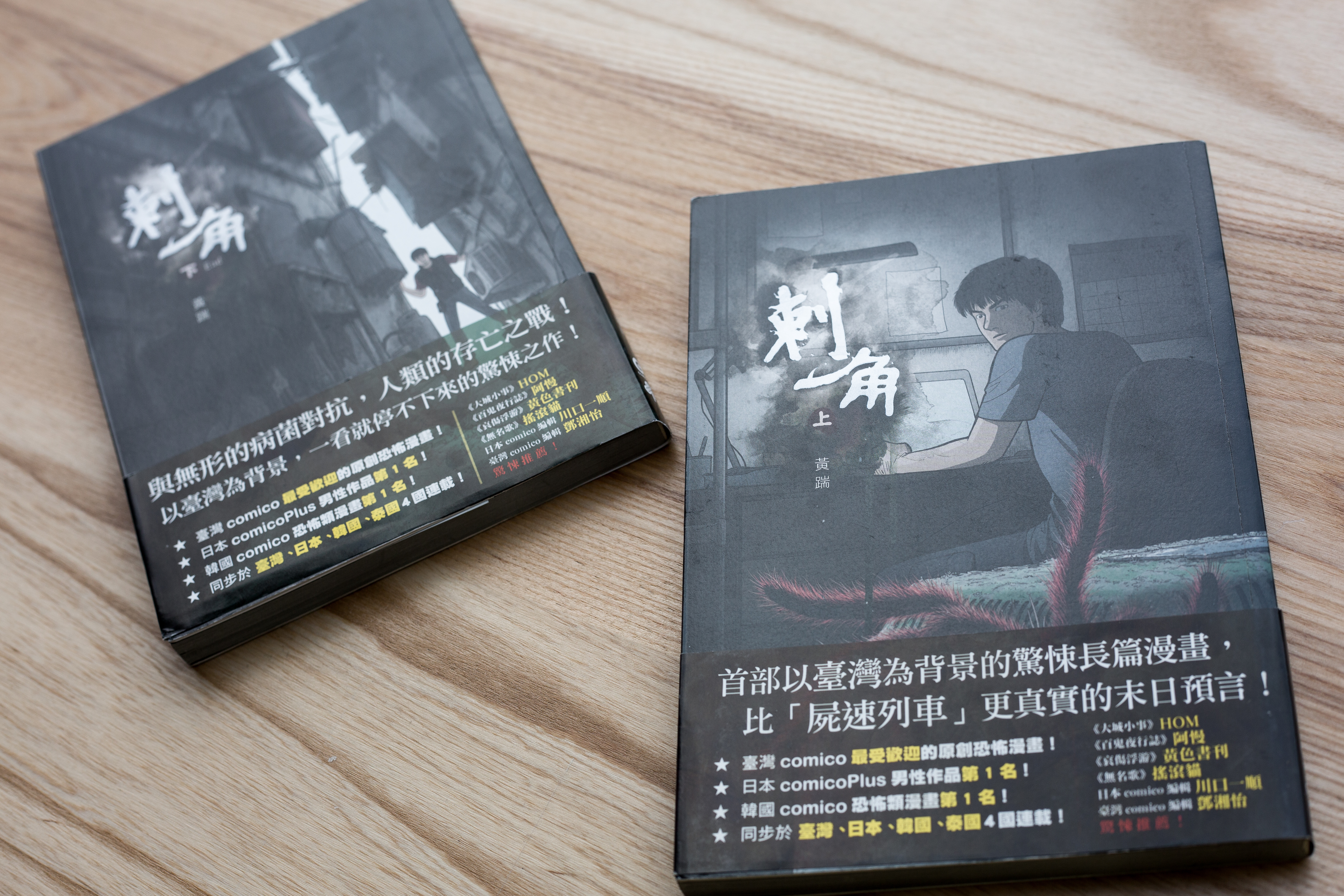 雨林過度開發之下,黃踹認為,《刺角》的內容不是百分之百不會發生。