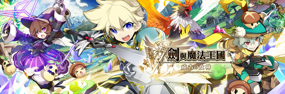 在眾多MMORPG手遊中，《劍與魔法王國》強化了經典RPG的動人元素