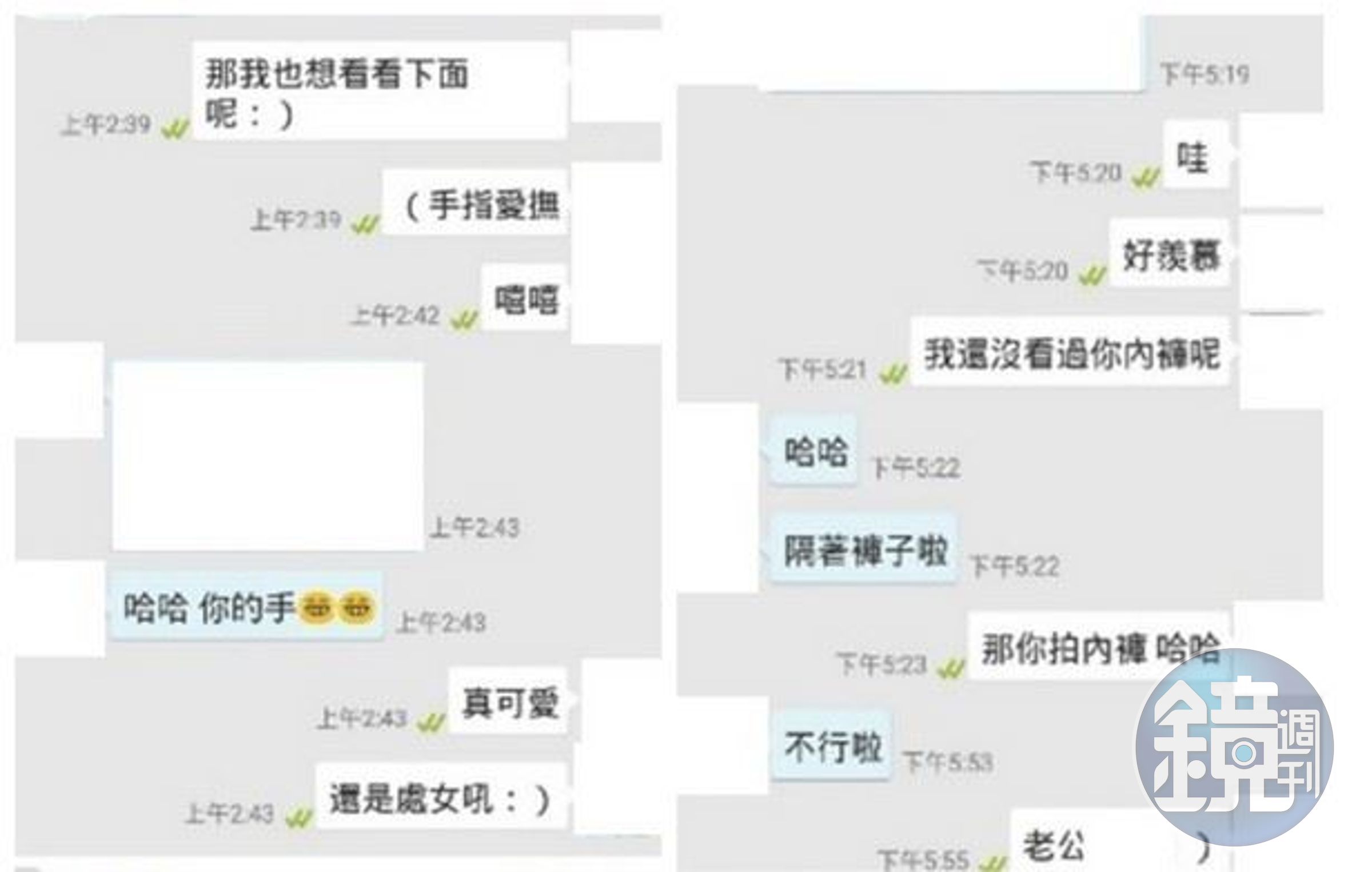 林嫌與少女在LINE上的鹹溼對話，企圖誘騙少女拍攝猥褻照。