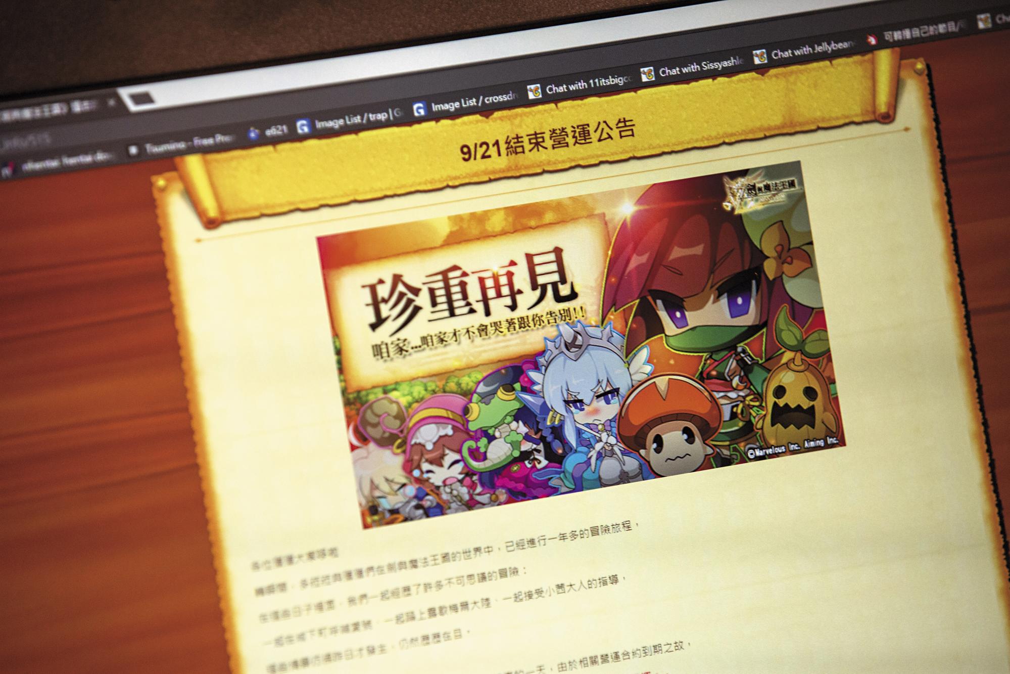 《劍與魔法王國》被玩家爆出用低中獎率的扭蛋模式吸金，宣告停止營運卻不退費。（翻攝畫面）