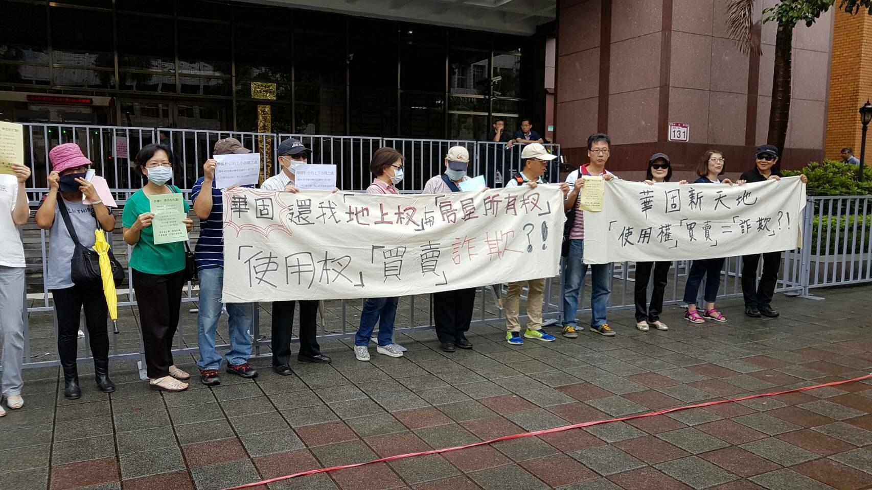 地上權住宅再生風波，現華固新天地自救會成員要和建商對簿公堂，有些甚至要狀告華固詐欺。