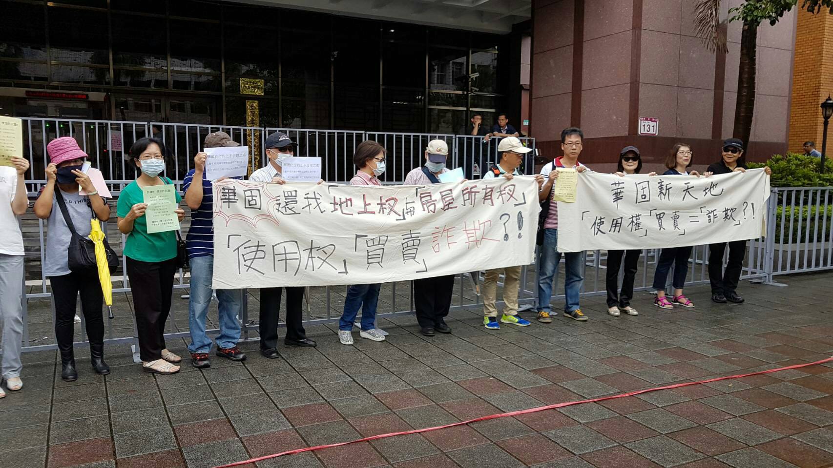 地上權住宅再生風波,現華固新天地自救會成員要和建商對簿公堂,有些甚至要狀告華固詐欺。