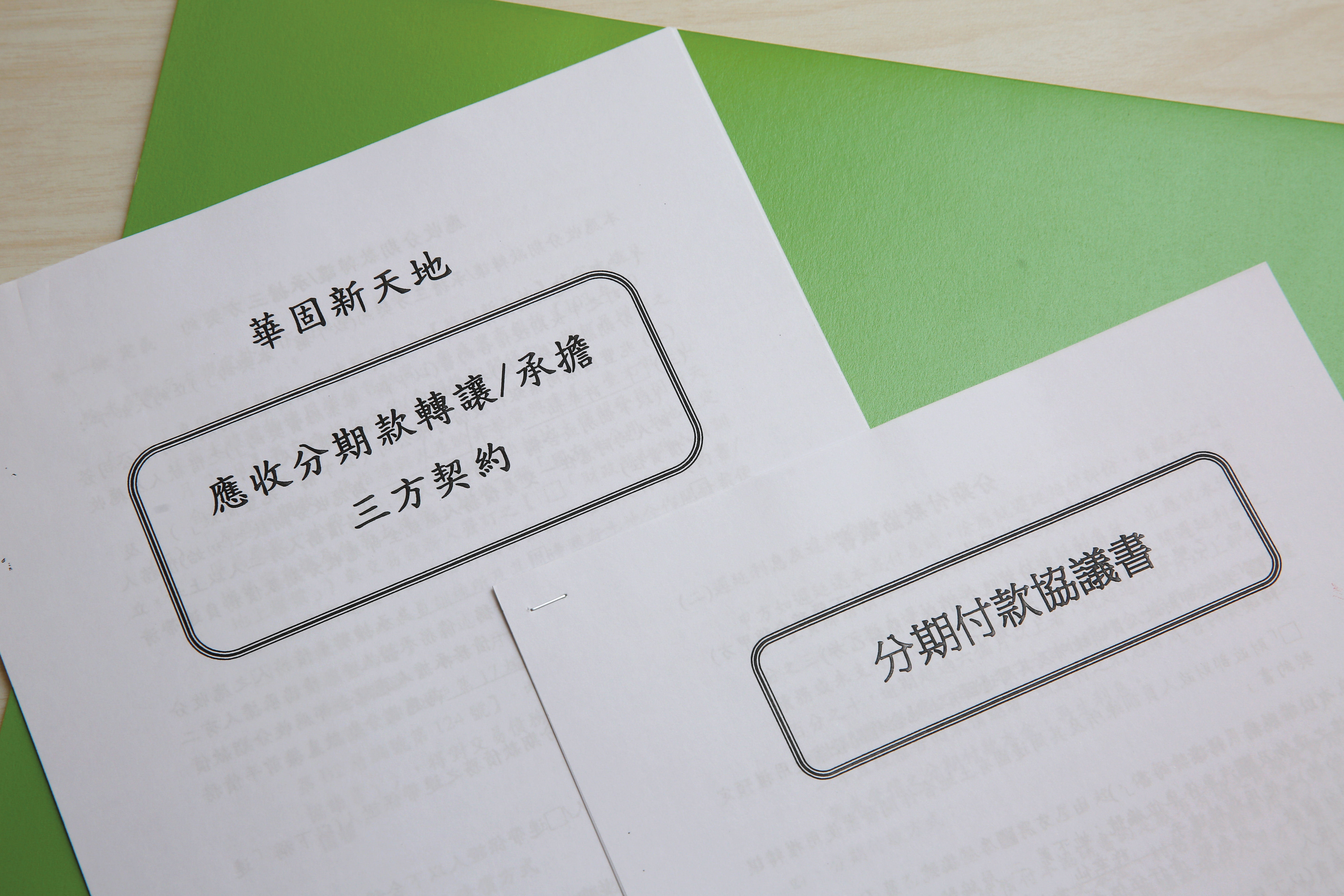 使用權住宅申請房貸不易,買方只能向建商分期借款,貸款利息不能抵稅。