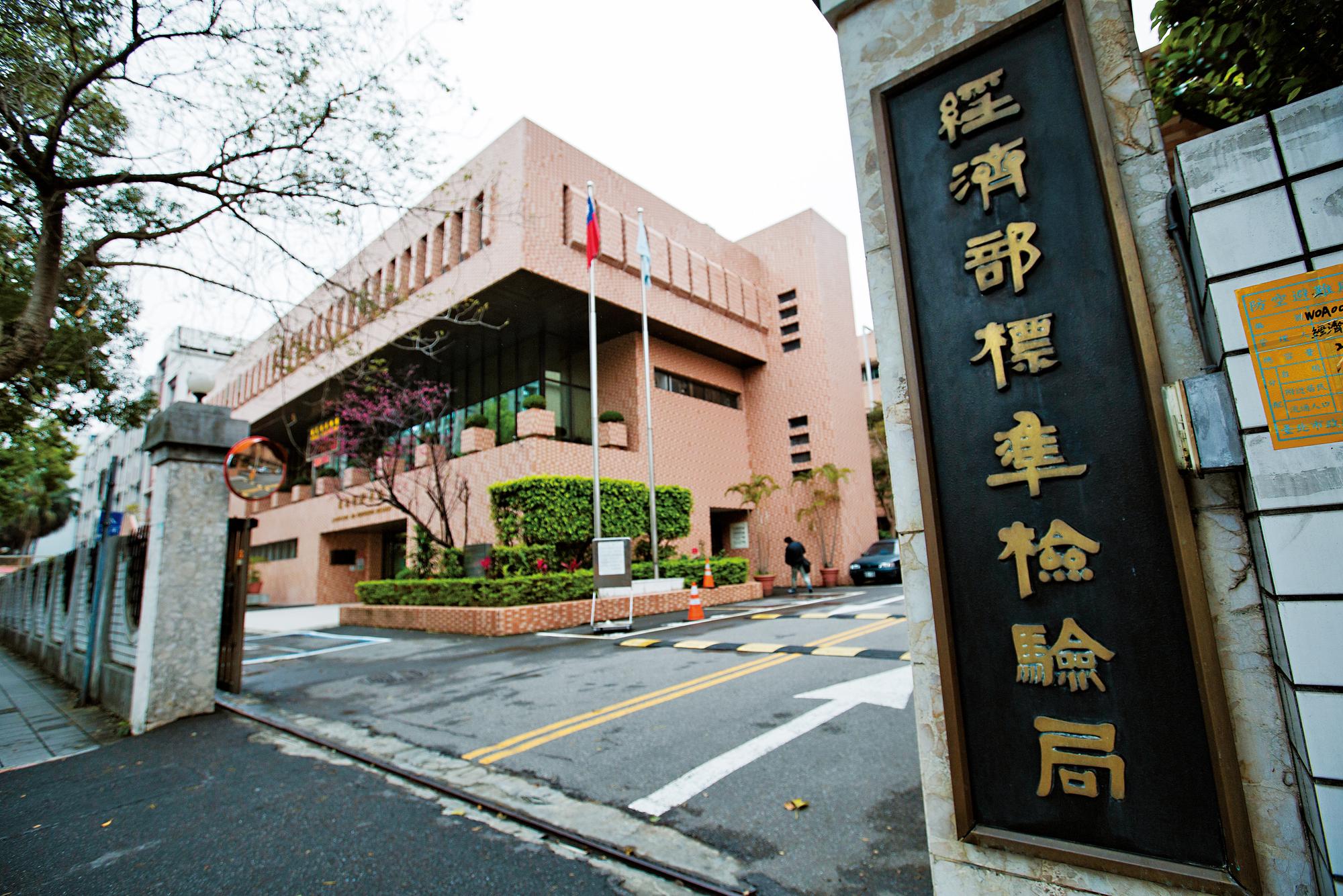 標檢局指出，台灣目前對於玩具中的可遷移性螢光劑，並沒有特定標準與規範。
