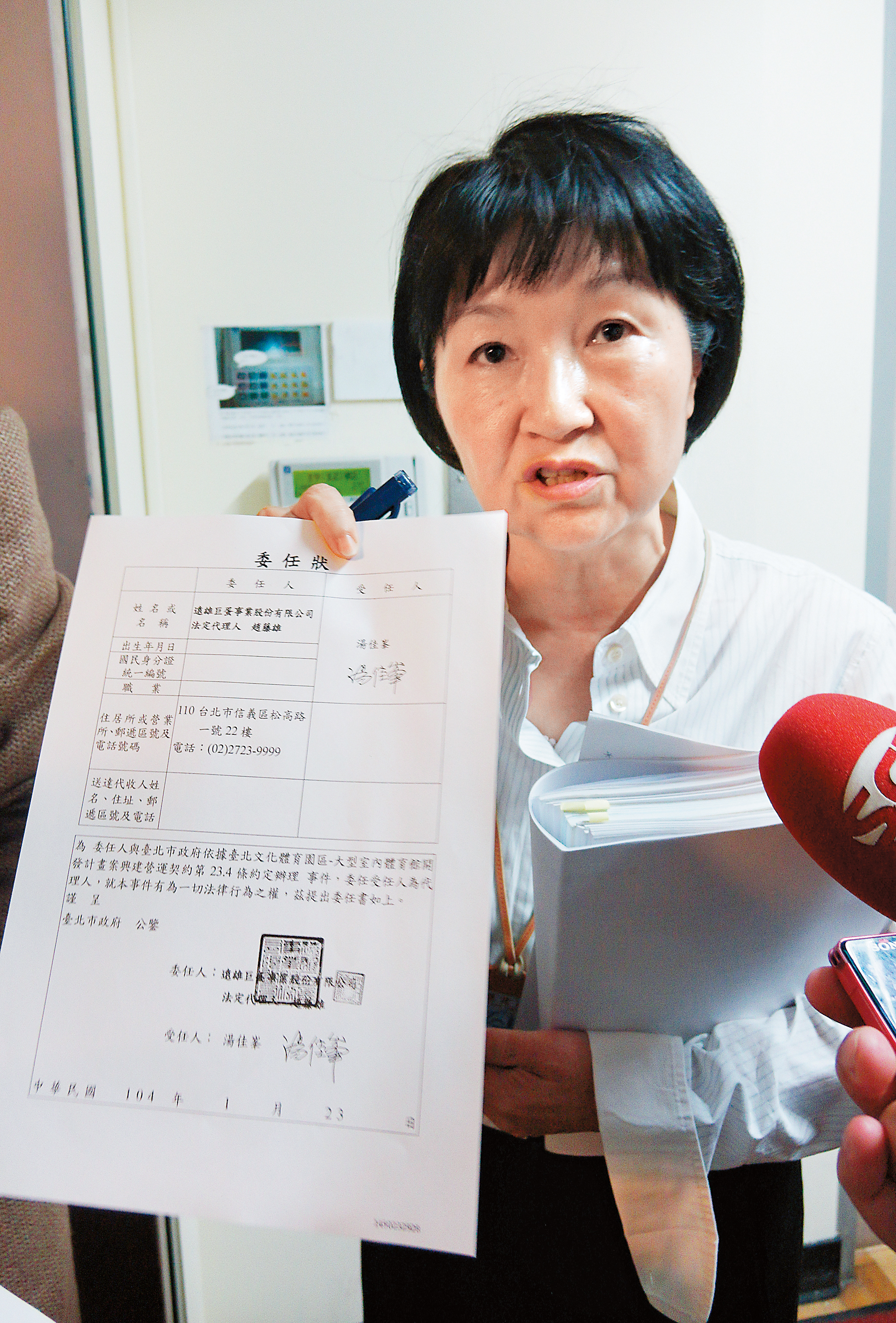 姚立明妻子楊芳玲去年9月辭去北市法務局長,當時楊離職主因是柯P對大巨蛋仲裁人不滿。(中央社)