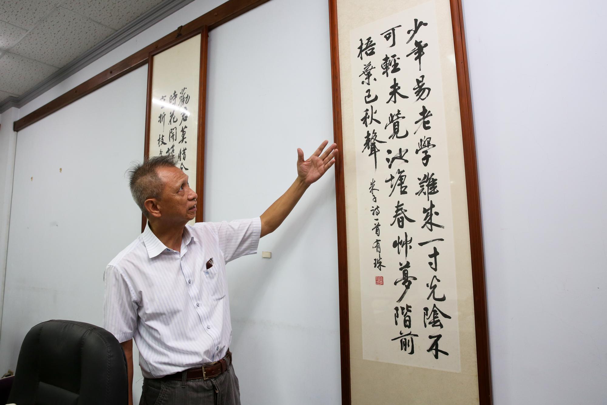 父親的家訓、朱熹的詩〈偶成〉,至今莊英堯仍將它掛在辦公室裡。