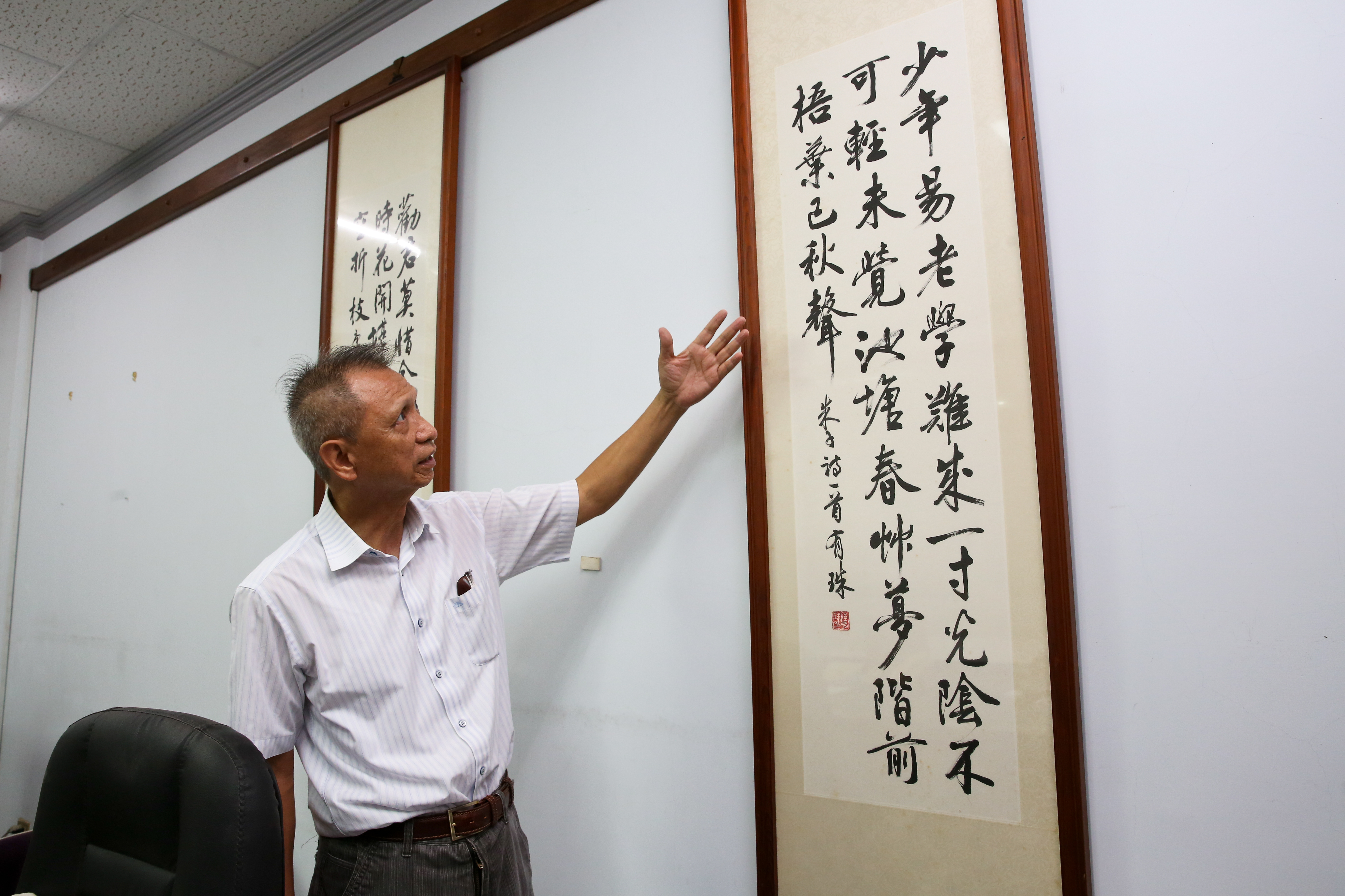 父親的家訓、朱熹的詩〈偶成〉，至今莊英堯仍將它掛在辦公室裡。