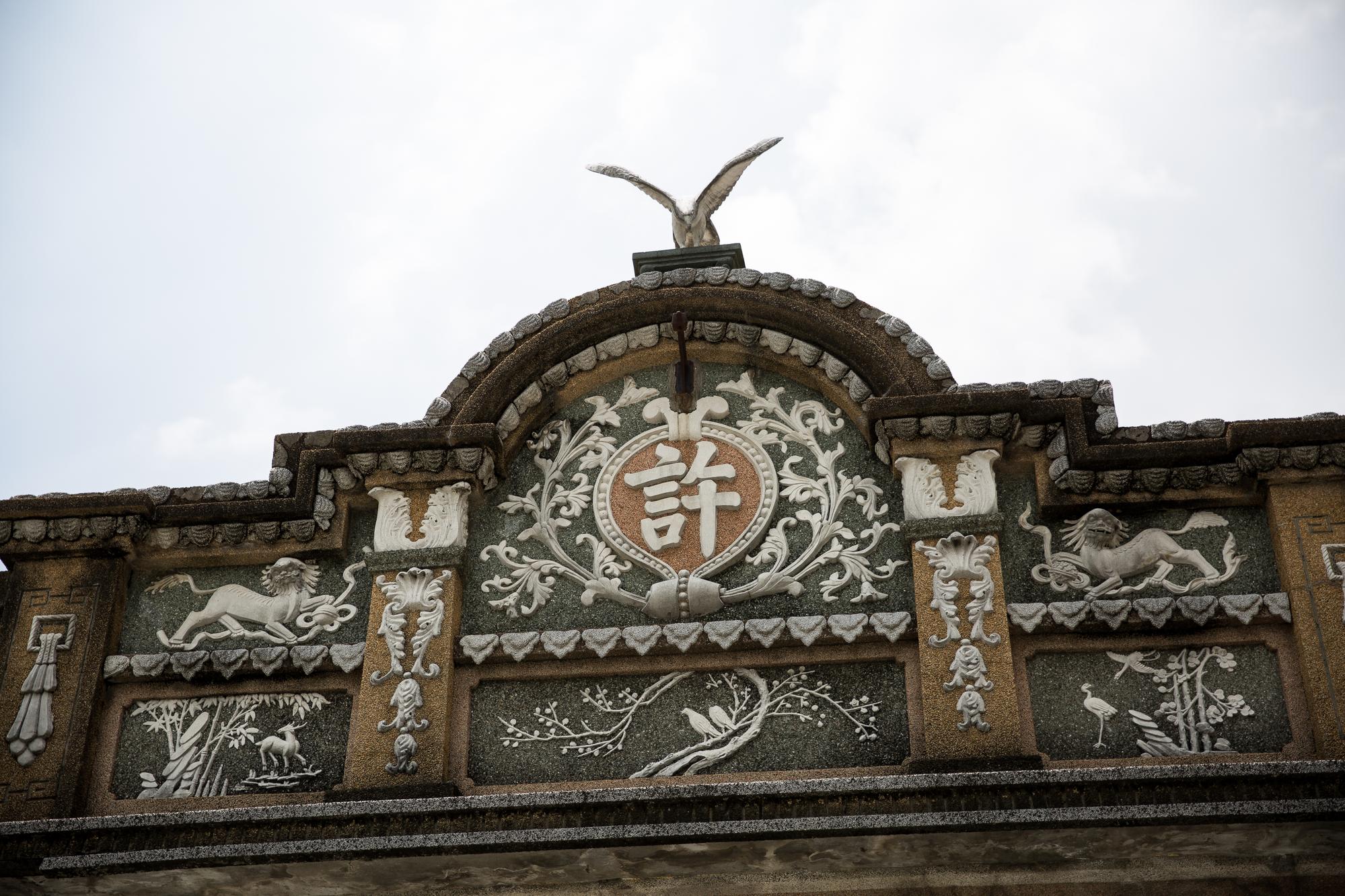 西螺延平老街文化館是台灣20到30年代流行的仿Art Deco建築型態,水泥雕塑華麗豐富,山牆混合漢、洋、和風格裝飾,新穎氣派。