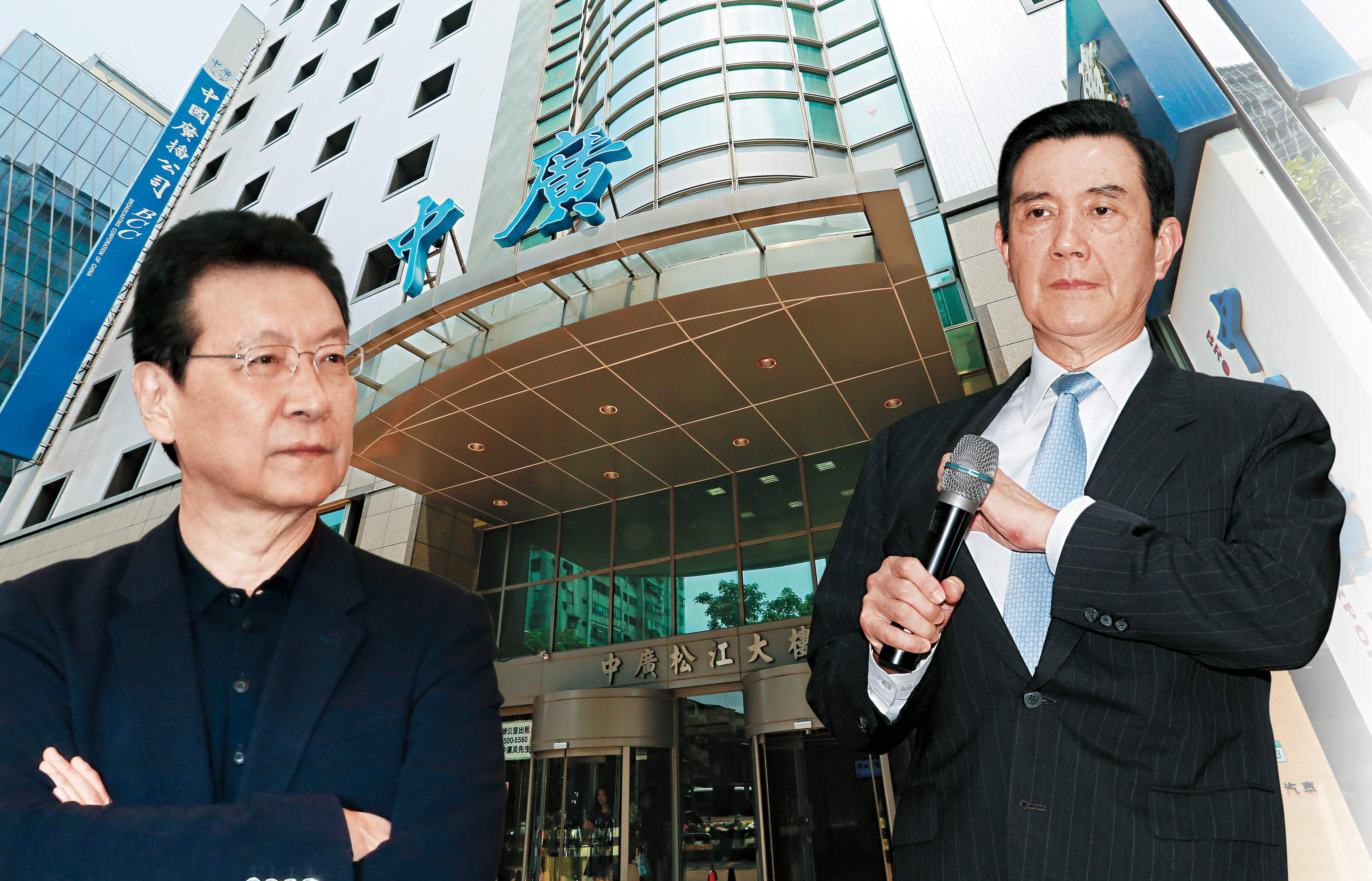 黨產會初步認定，中廣初期營收來自政府補助，屬於國民黨附隨組織，中廣資產屬國民黨中投公司所有，將進行財產追繳。