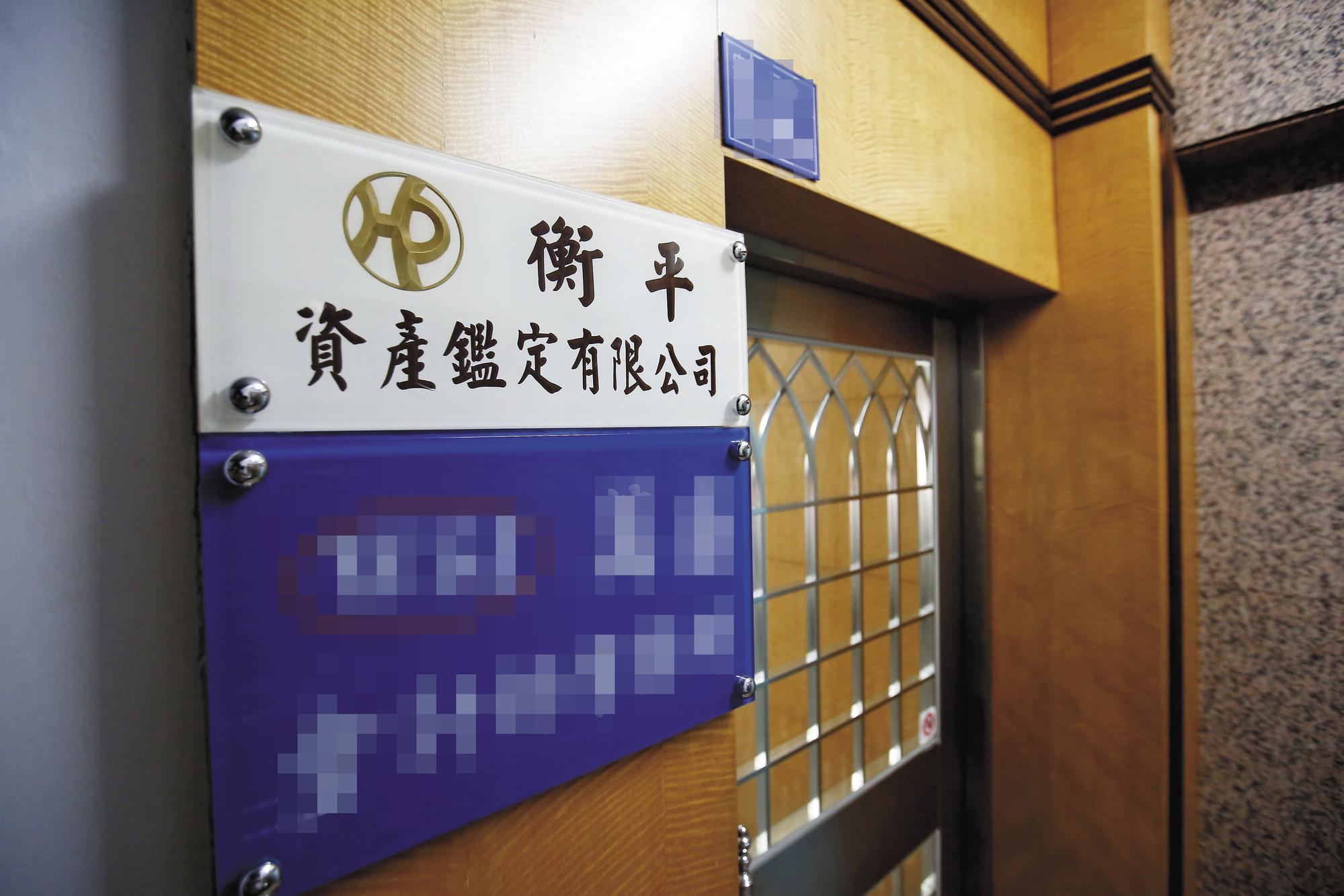 衡平資產公司替中影及中廣進行鑑價,攸關交易價格。