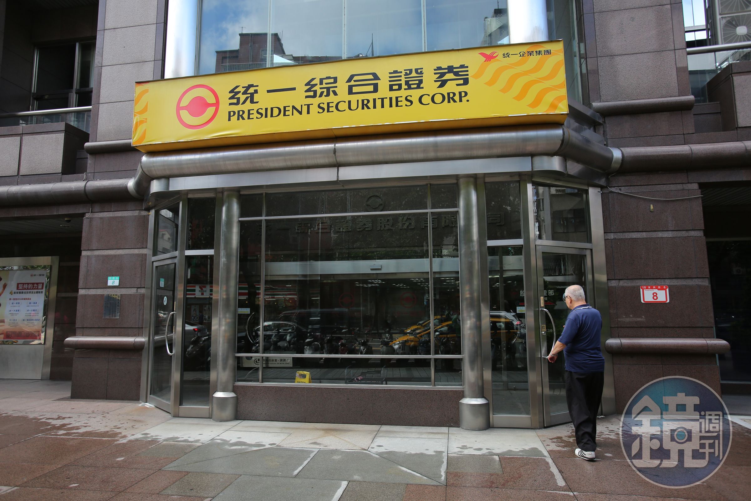 被指造成台指期和台股下跌的禍首，統一證否認。