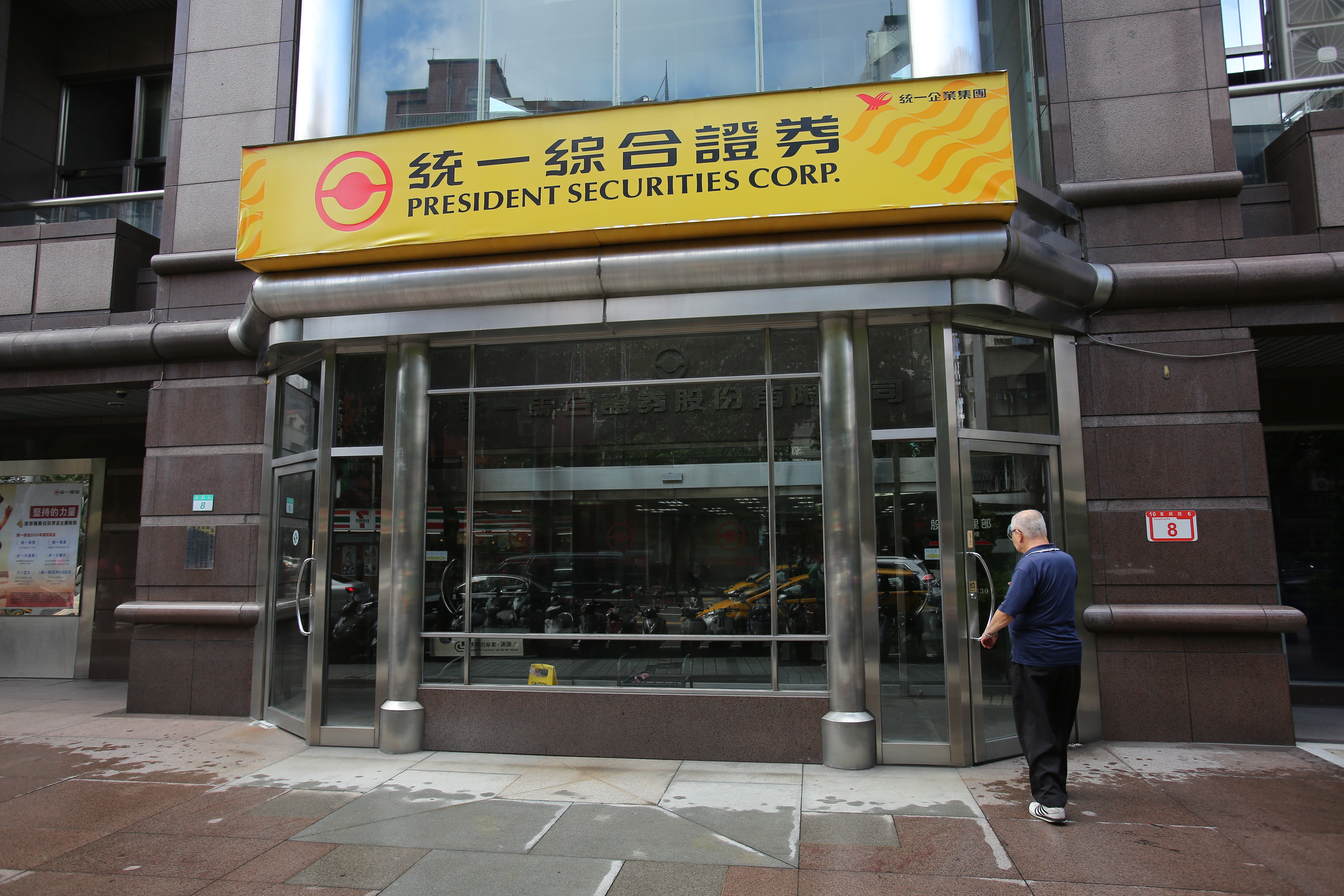 被指造成台指期和台股下跌的禍首，統一證否認。