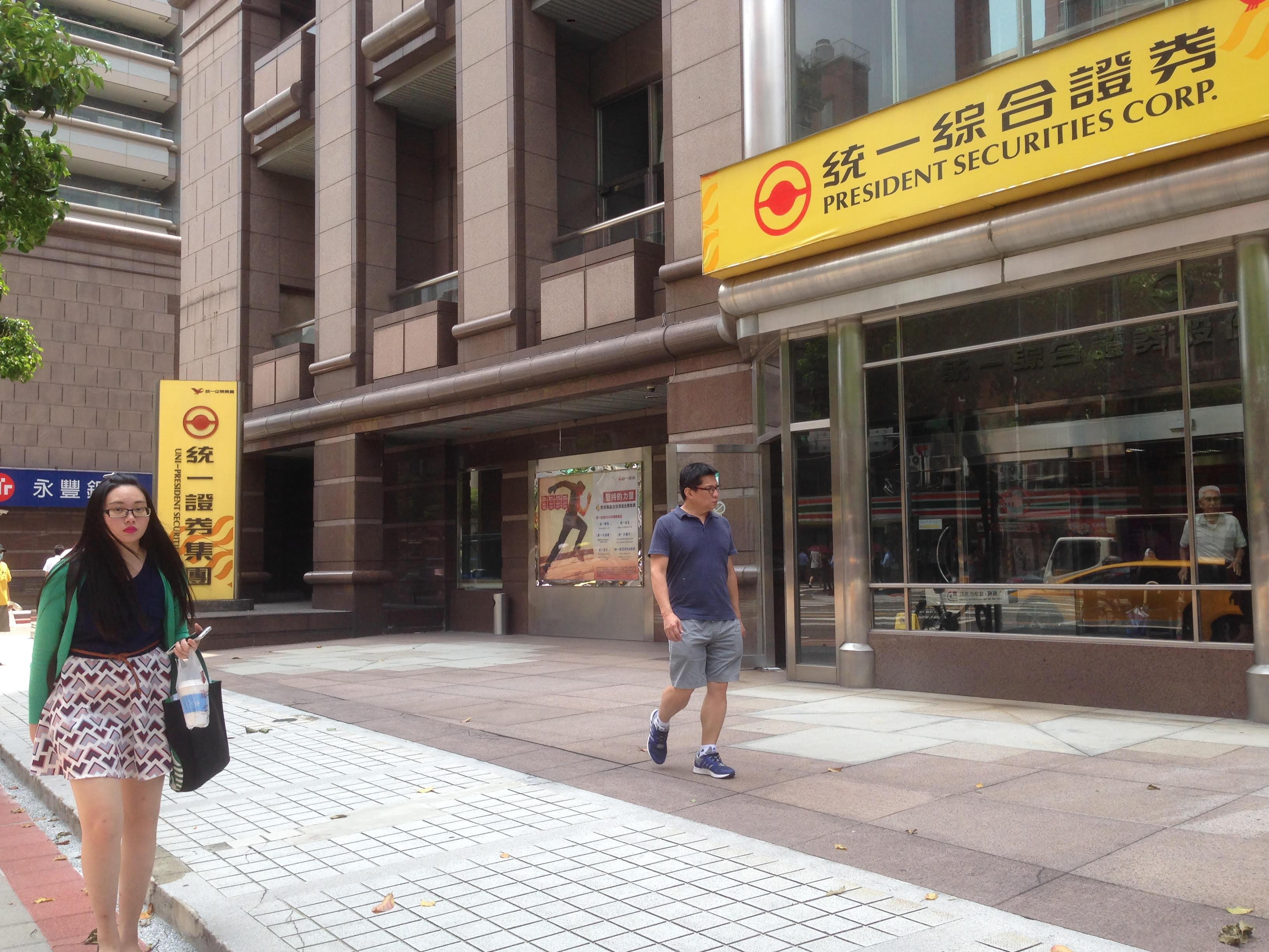 統一證營業員下錯單，引發台股重挫。