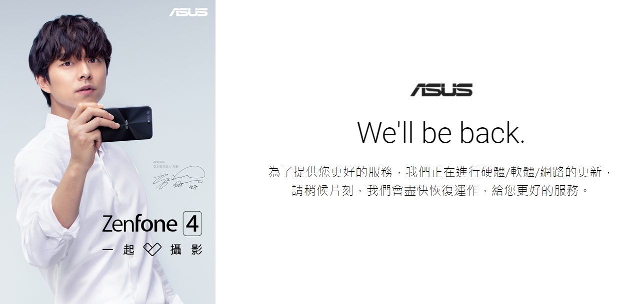 韓國人氣男神孔劉為手機代言，8月17日將來台參與發表會，門票被索取一空，擠爆華碩網站。（圖為合成照片，右圖為讀者提供）