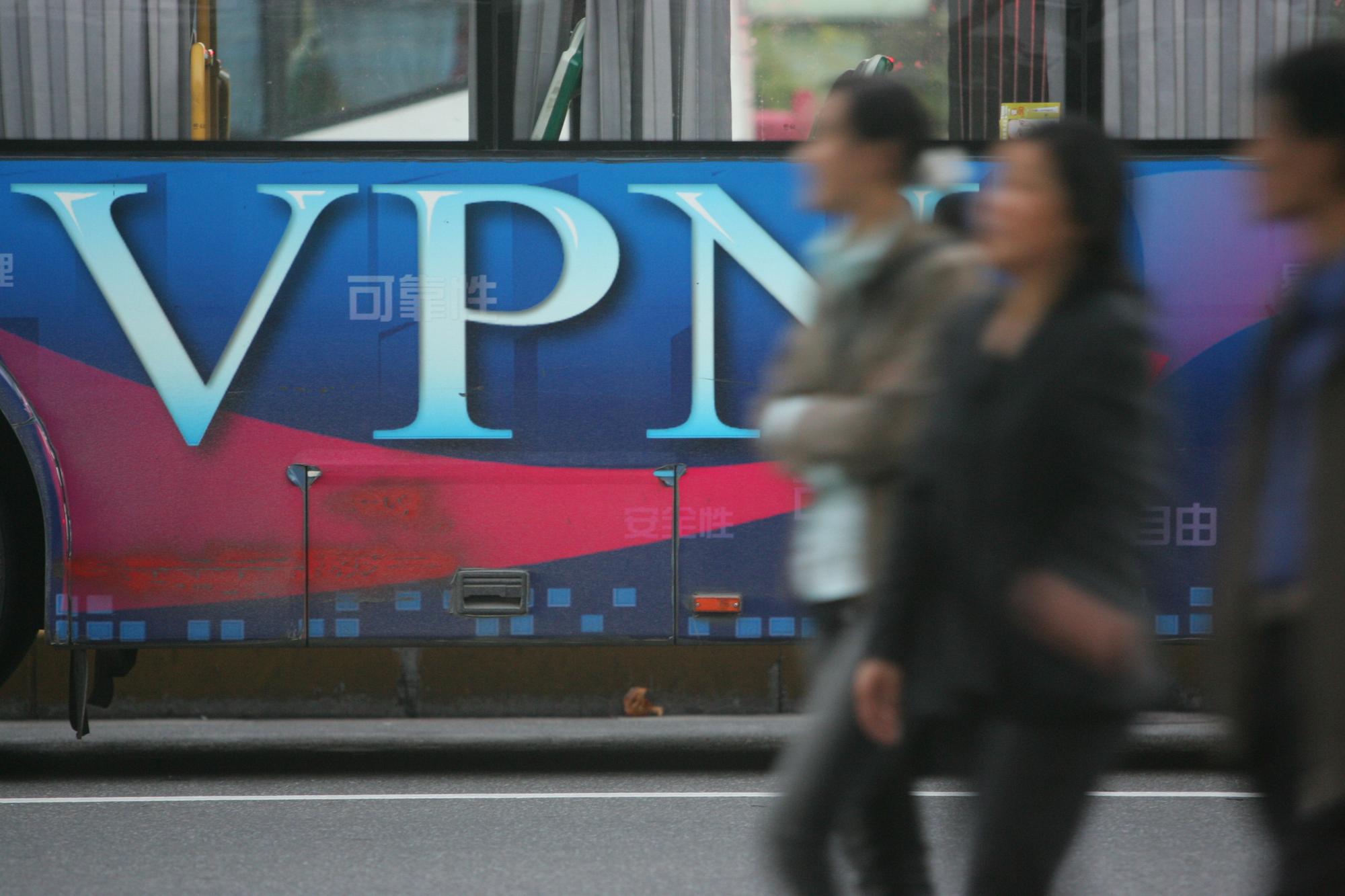 中國收緊VPN管制,「翻牆」一詞恐成過去式。