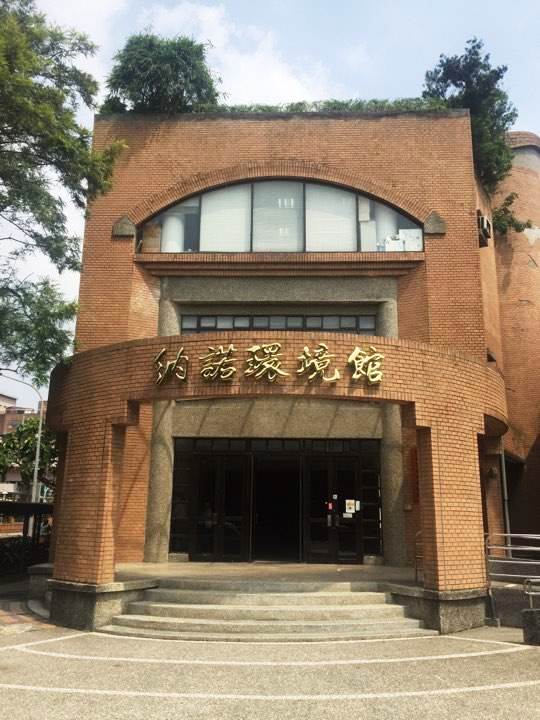 台灣大學環境工程研究所獲得納諾團隊5千萬元捐贈金，創下單一企業捐款最多紀錄。（納諾提供）