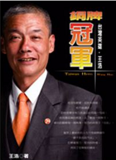 曾身為百萬房仲的王浩,竟因一時偏差淪為搶匪。