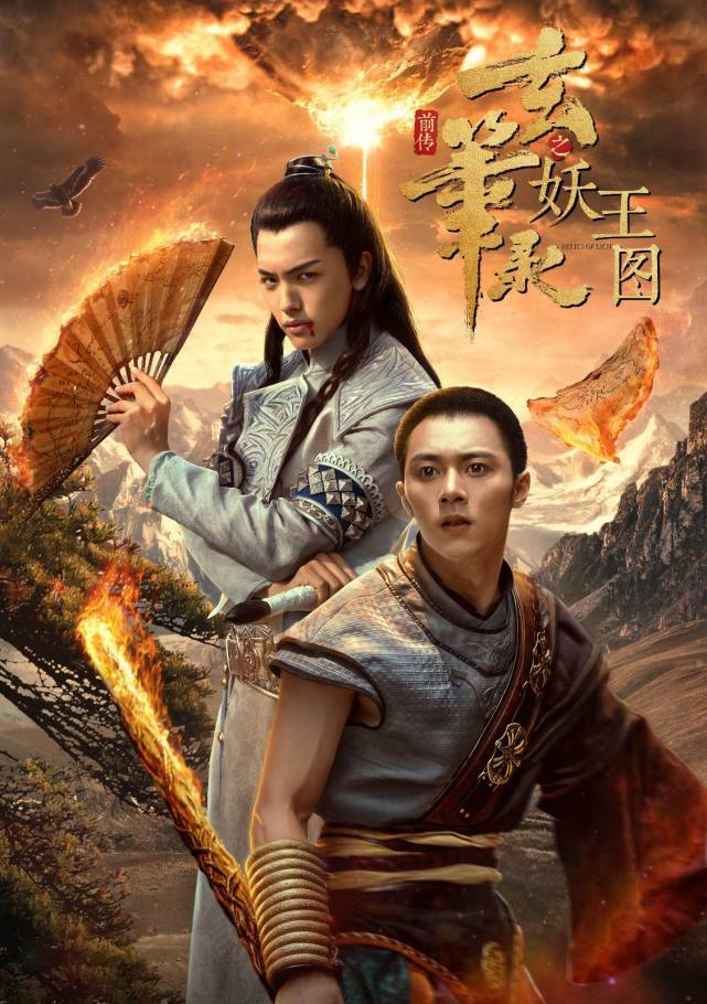 《玄筆錄》已經發展成戲劇、遊戲的IP，未來也不排除拍攝電影。（翻設自網路）