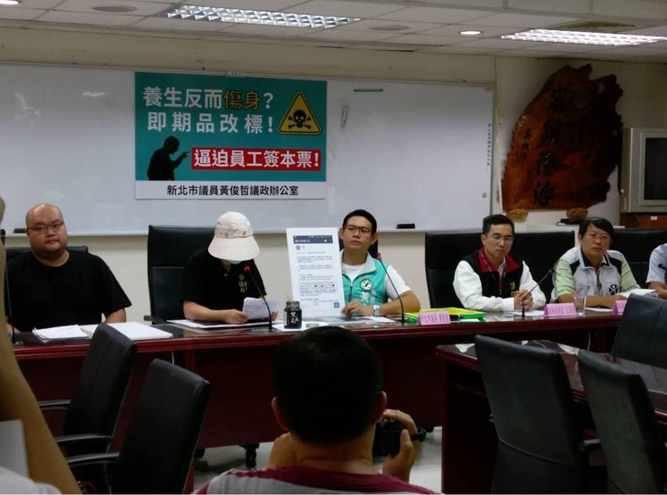 新北市議員黃俊哲今天陪同民眾召開記者會，指控馥宇行販賣黑心商品。