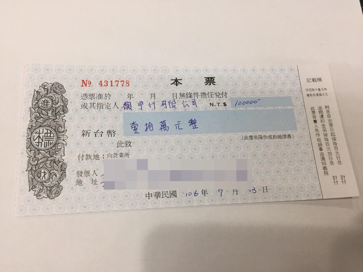 員工指控老闆為了規避僱傭關係，逼員工簽署本票。
